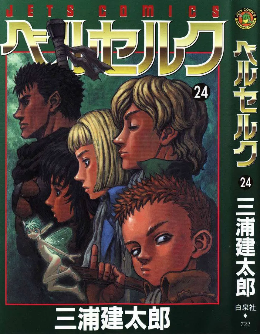 Read Berserk ar Manga Online