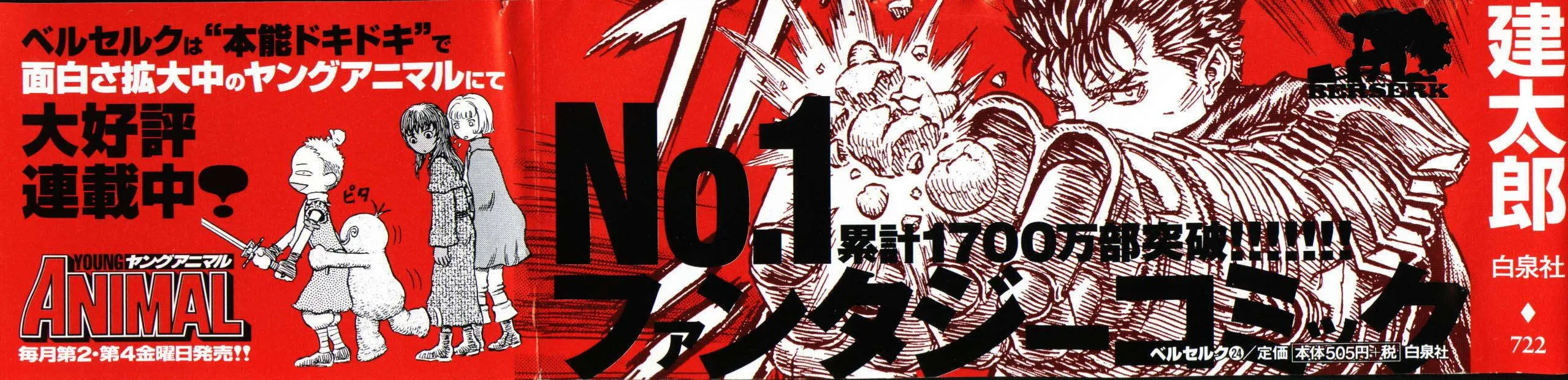 Read Berserk ar Manga Online