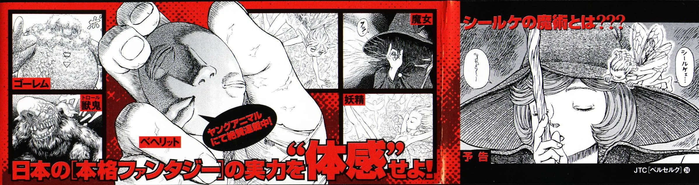 Read Berserk ar Manga Online