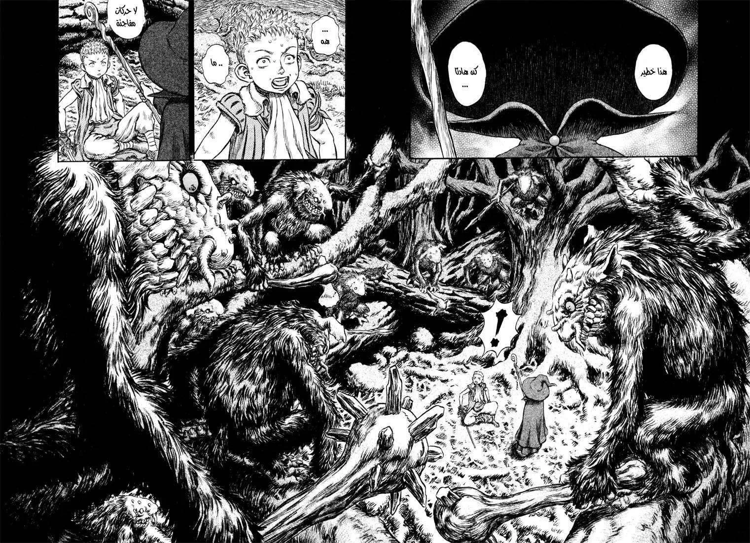 Read Berserk ar Manga Online