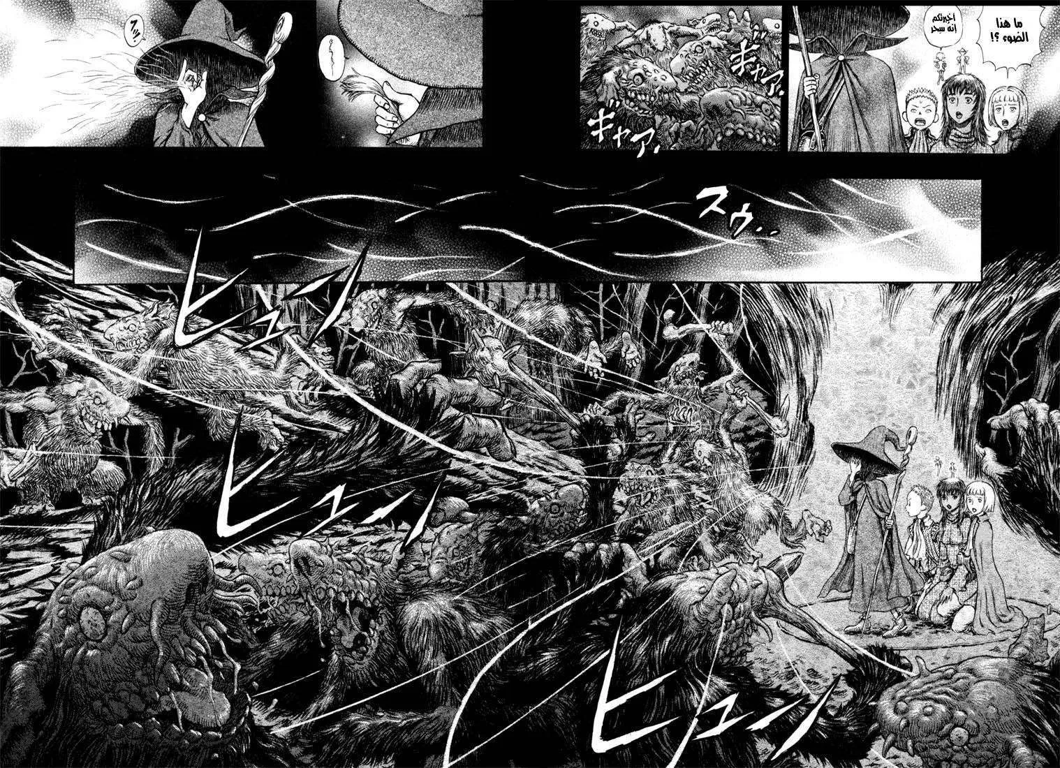 Read Berserk ar Manga Online