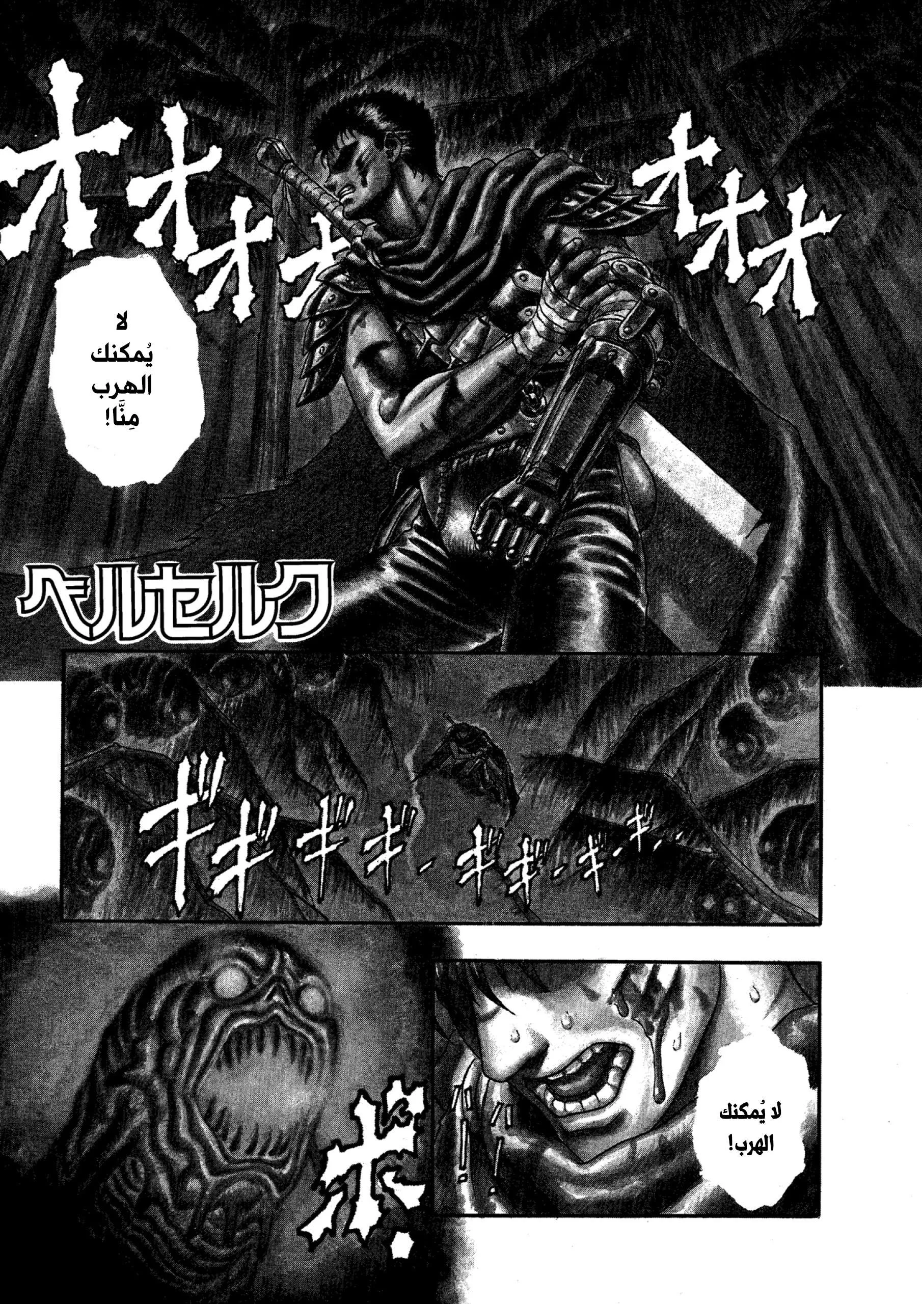 Read Berserk ar Manga Online