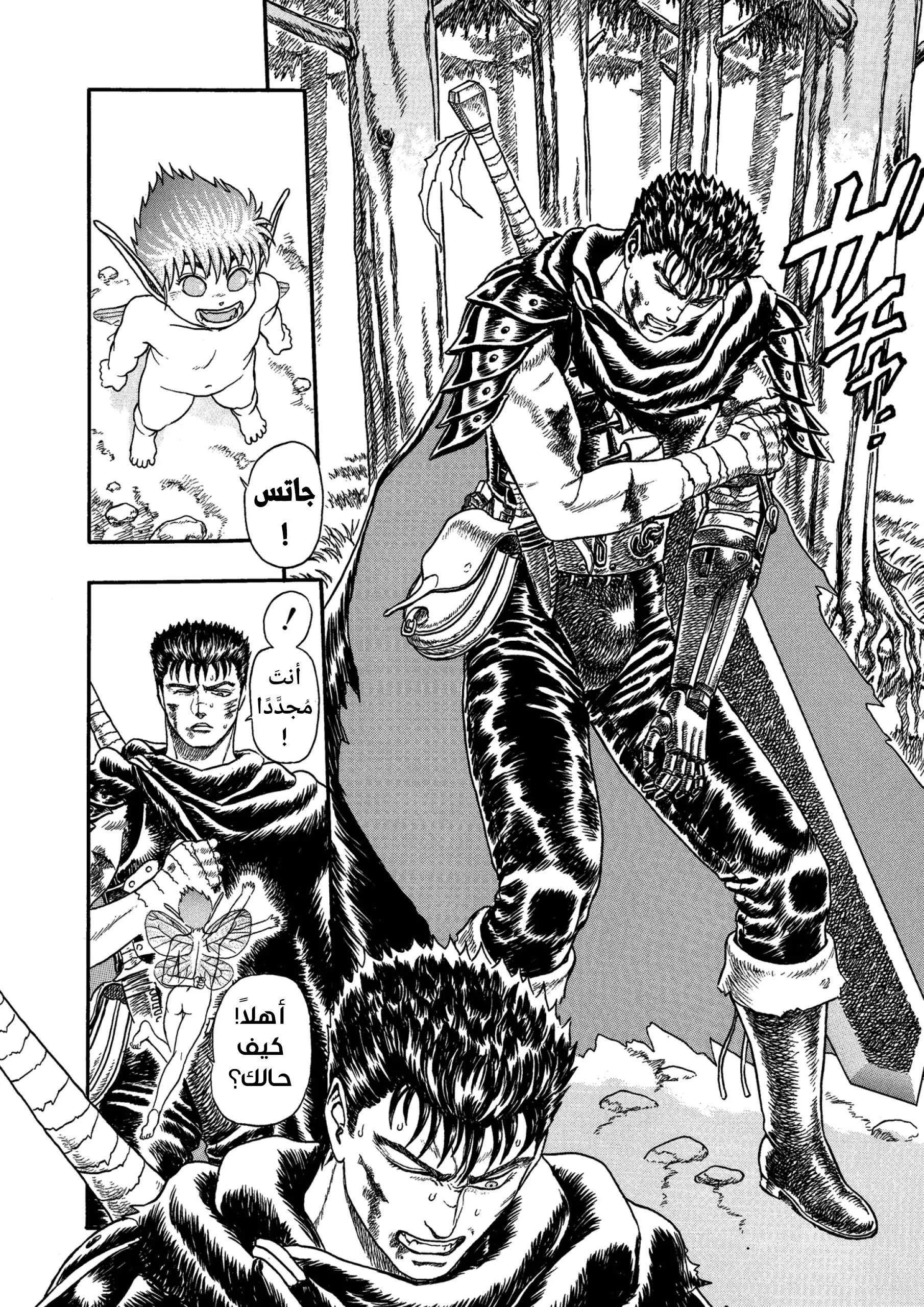 Read Berserk ar Manga Online