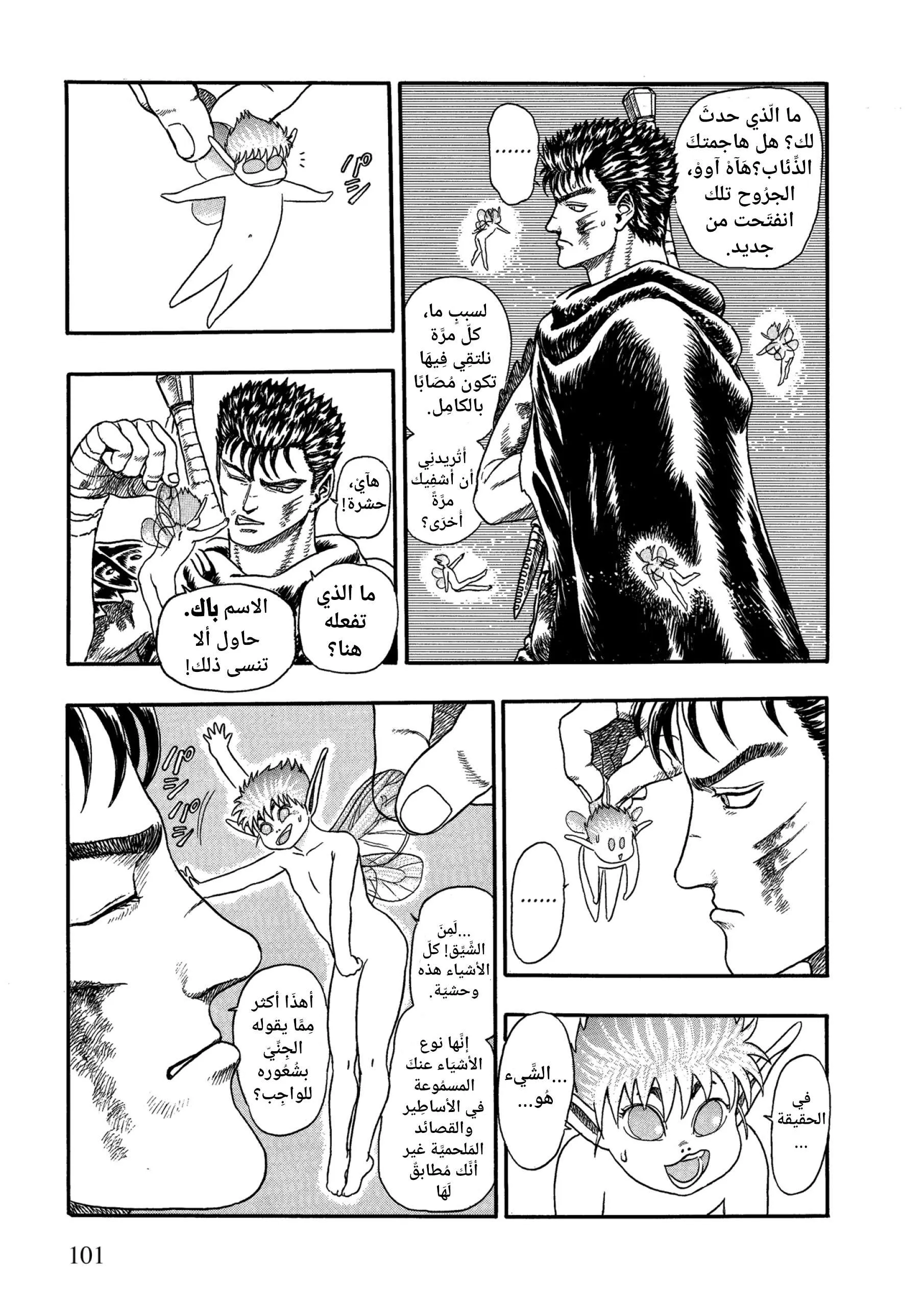 Read Berserk ar Manga Online