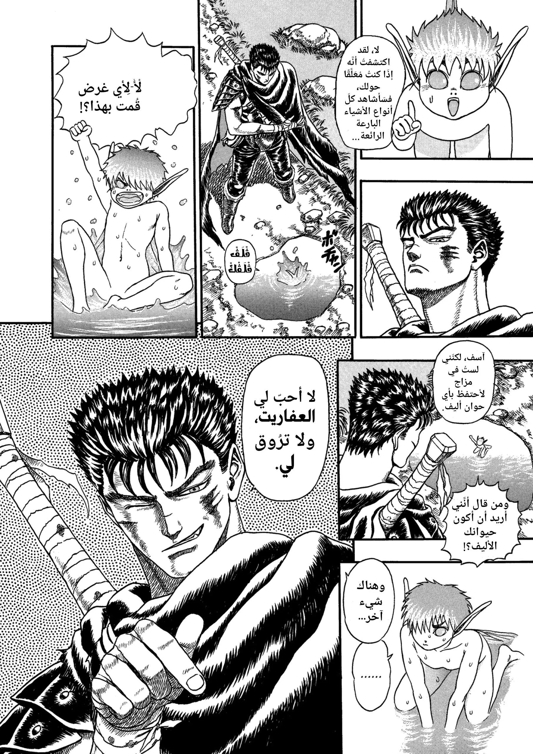 Read Berserk ar Manga Online