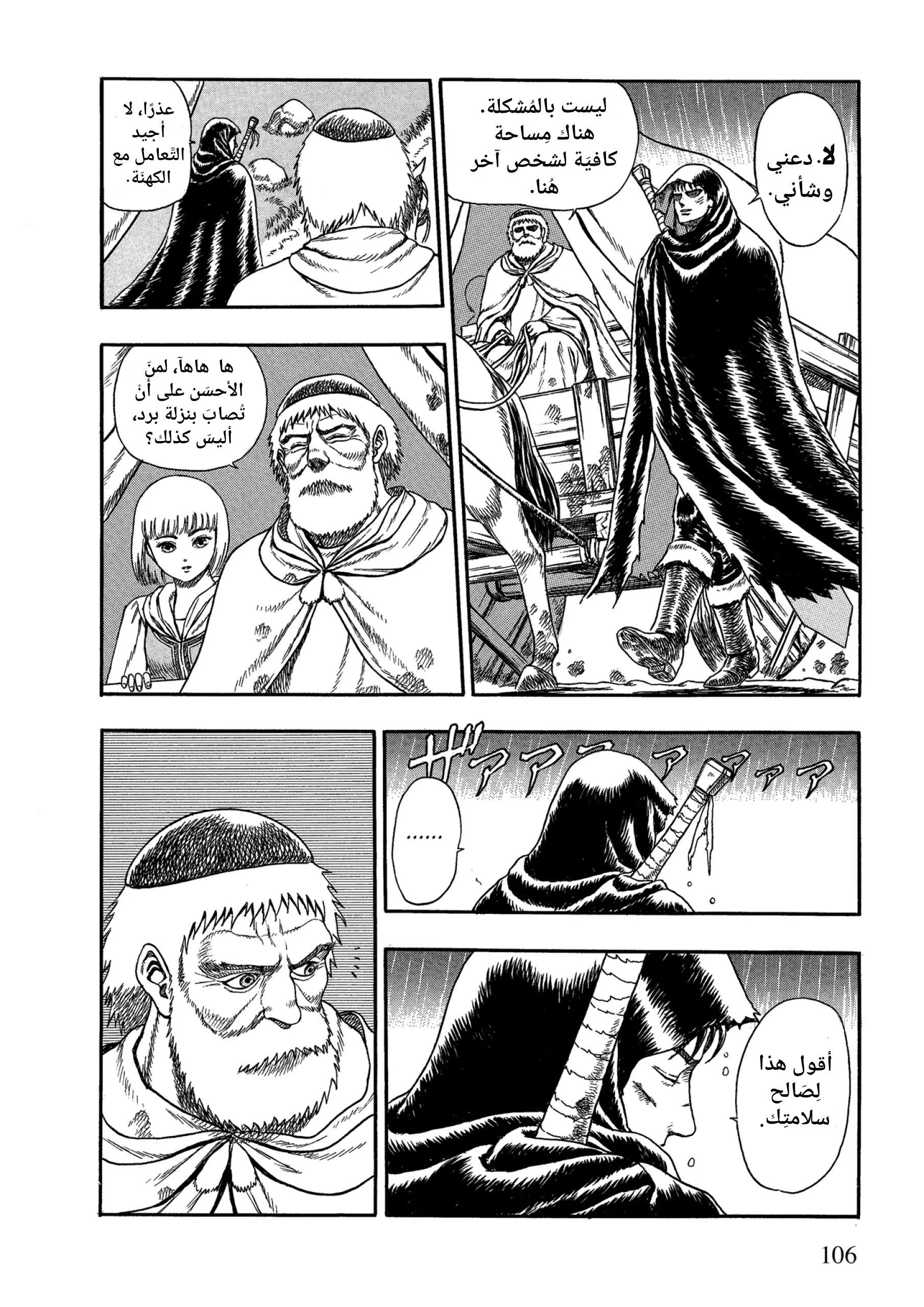 Read Berserk ar Manga Online