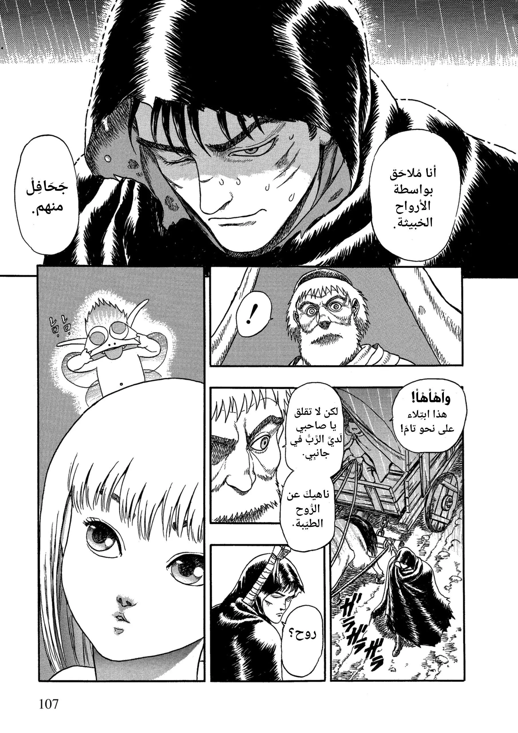 Read Berserk ar Manga Online