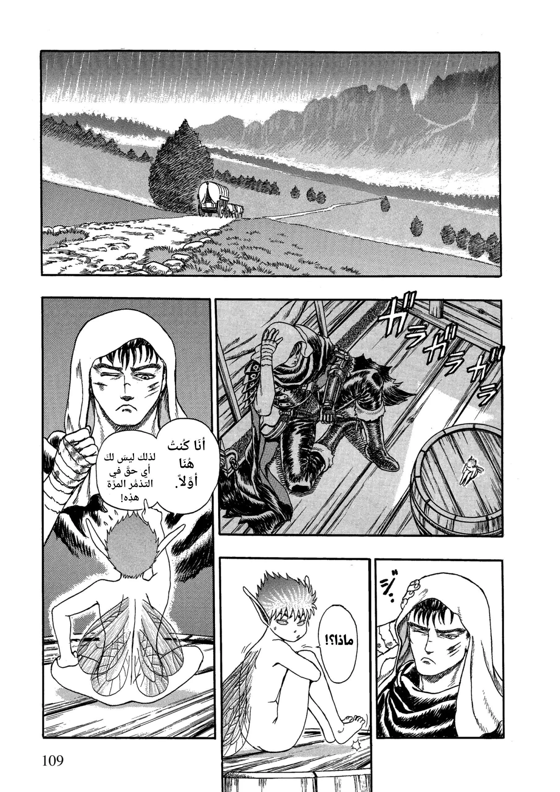 Read Berserk ar Manga Online