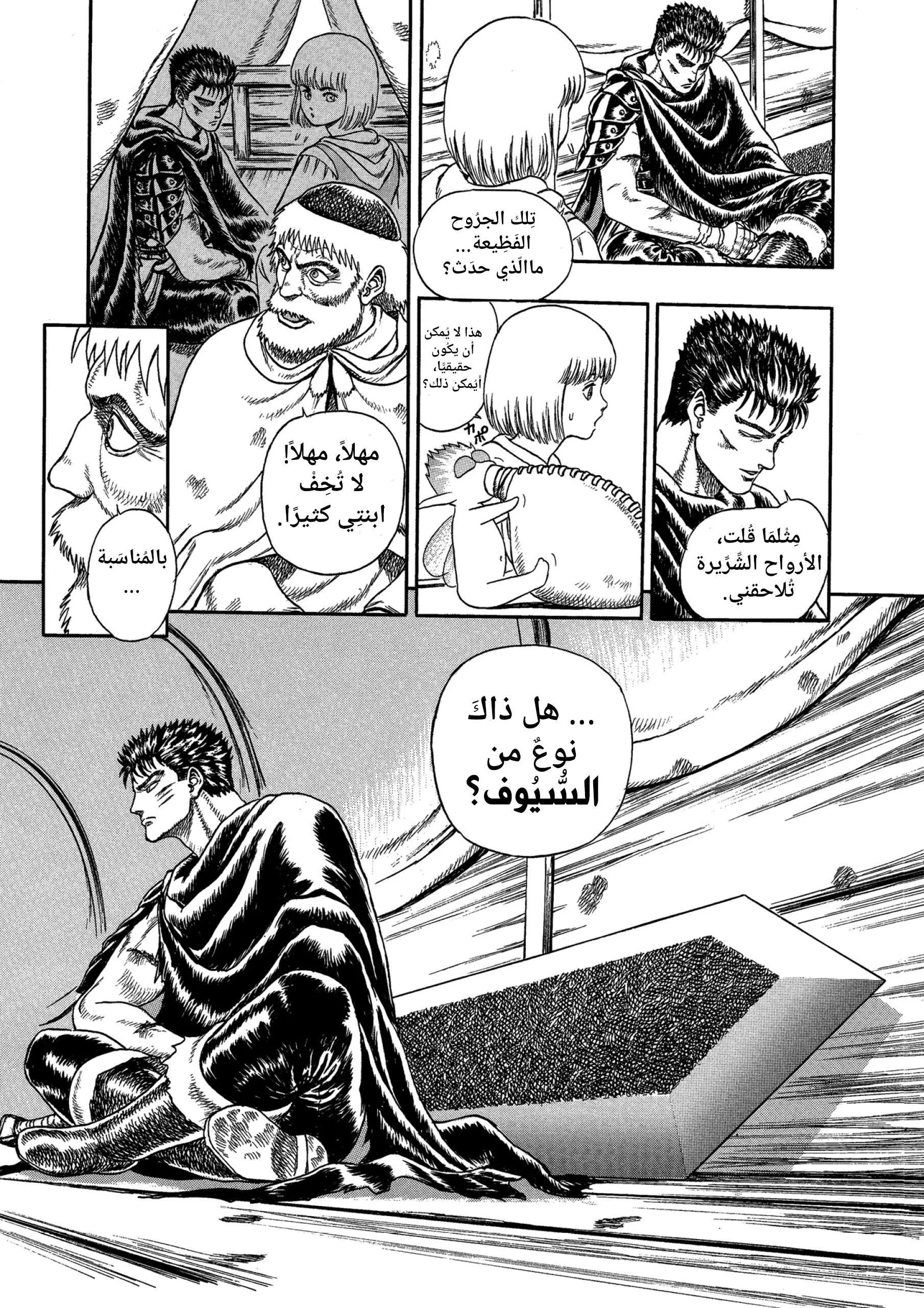 Read Berserk ar Manga Online