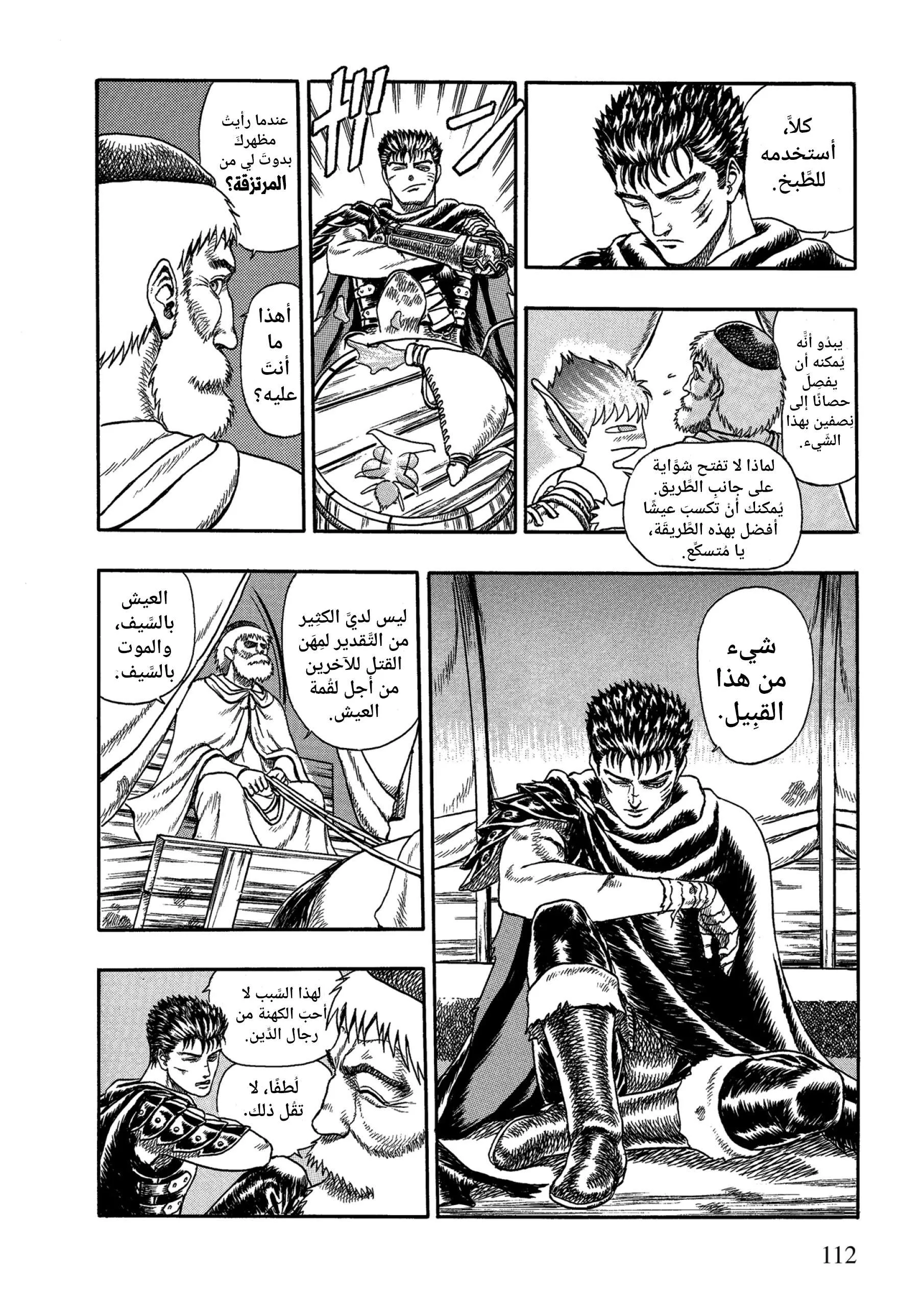 Read Berserk ar Manga Online