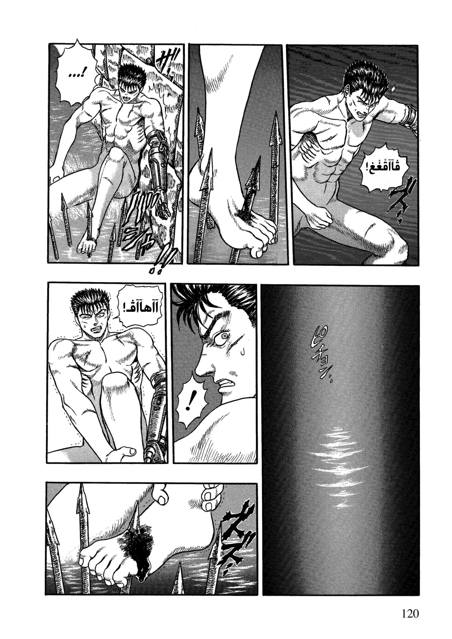 Read Berserk ar Manga Online