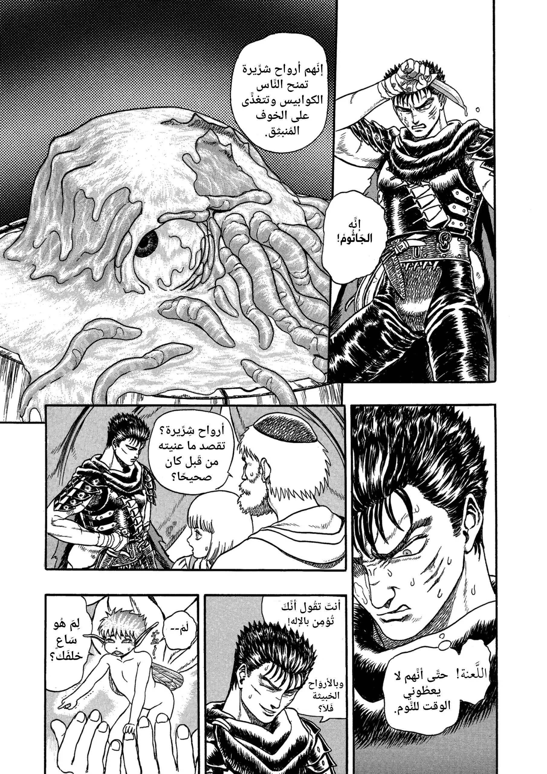 Read Berserk ar Manga Online