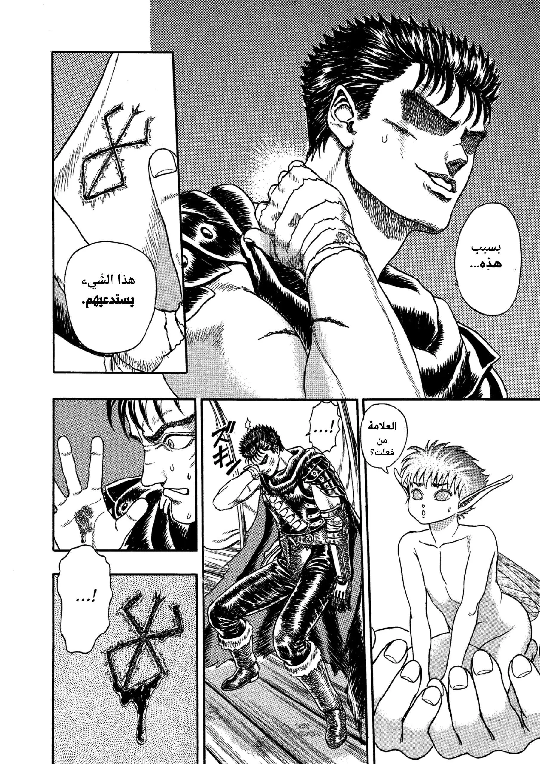 Read Berserk ar Manga Online