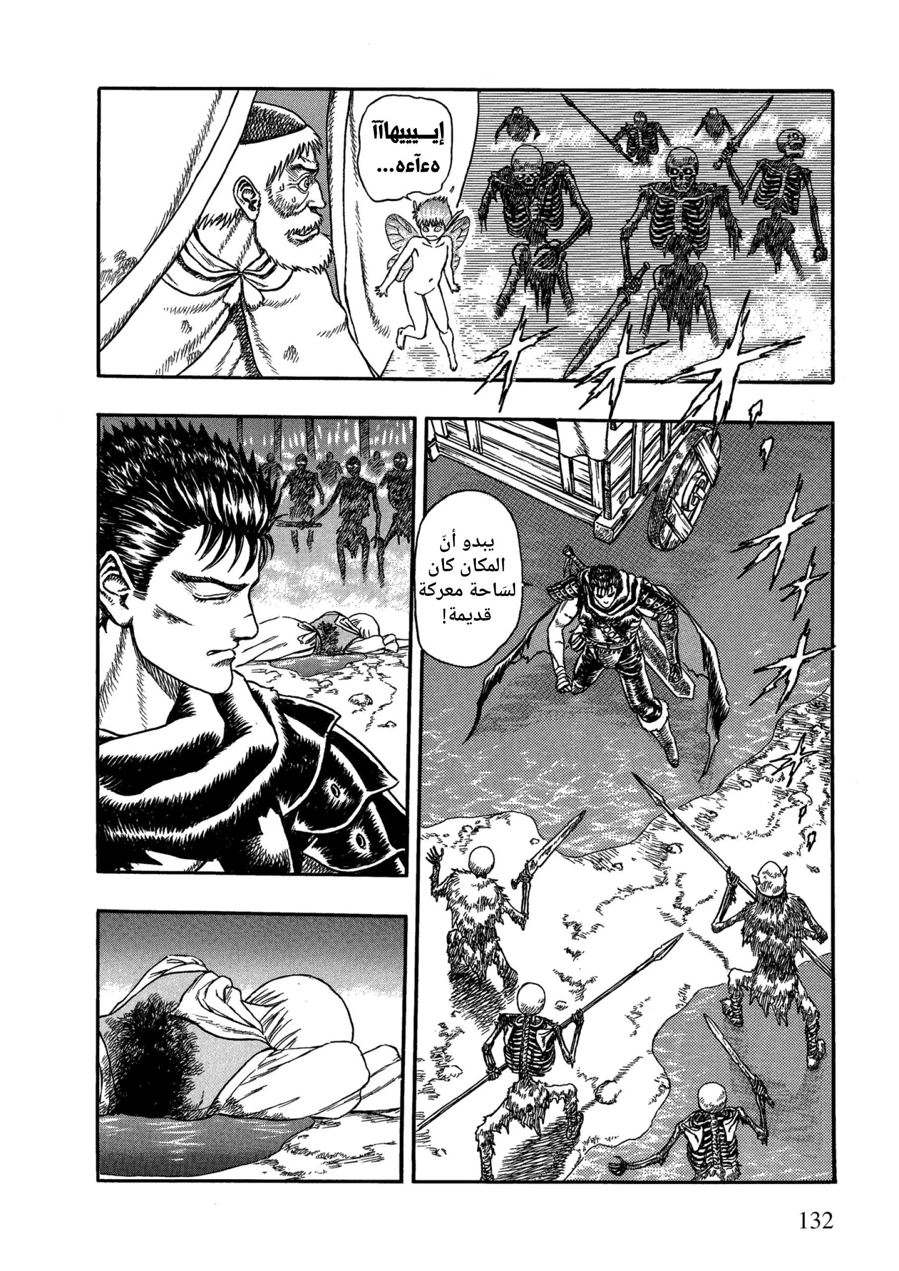 Read Berserk ar Manga Online