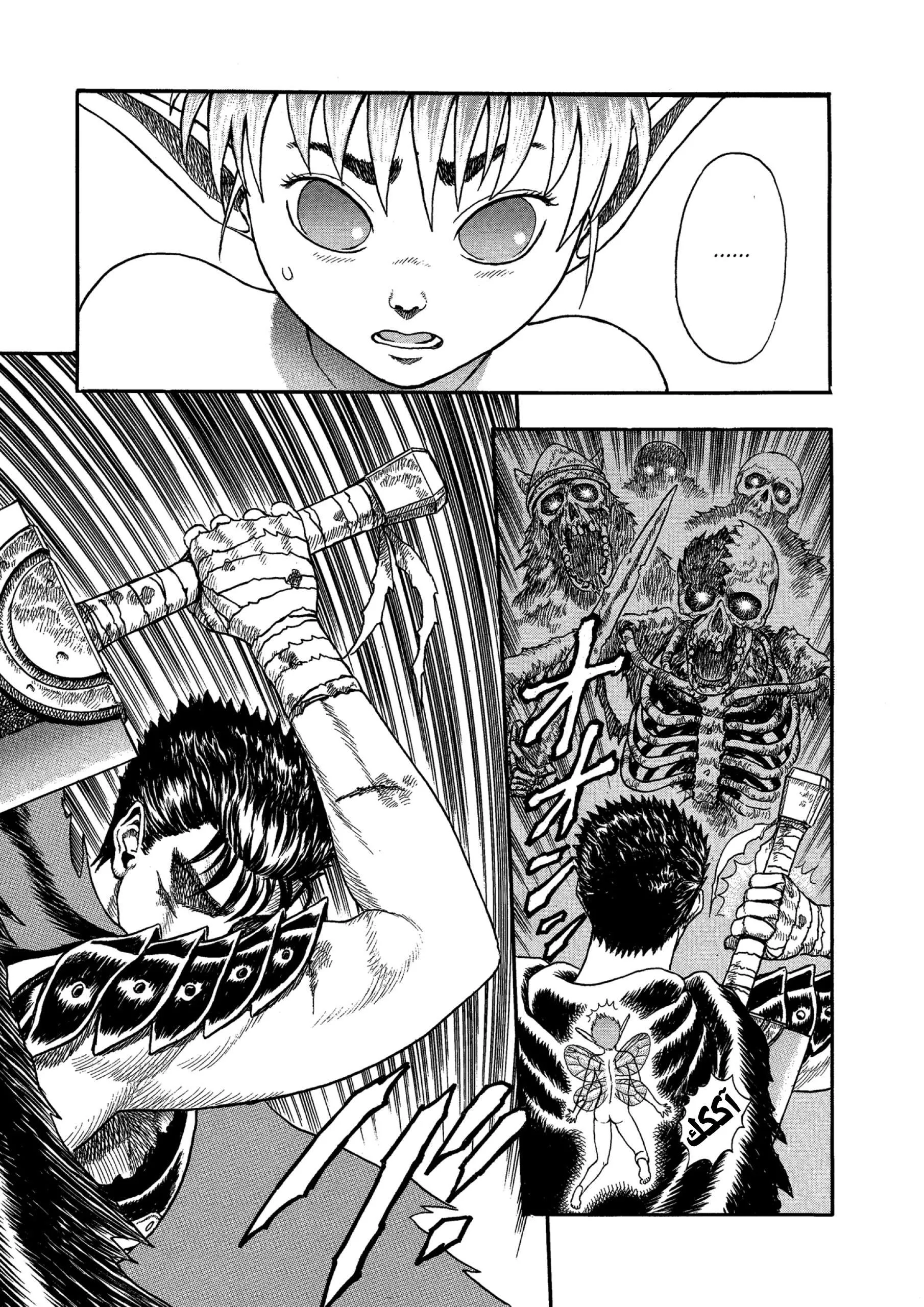 Read Berserk ar Manga Online