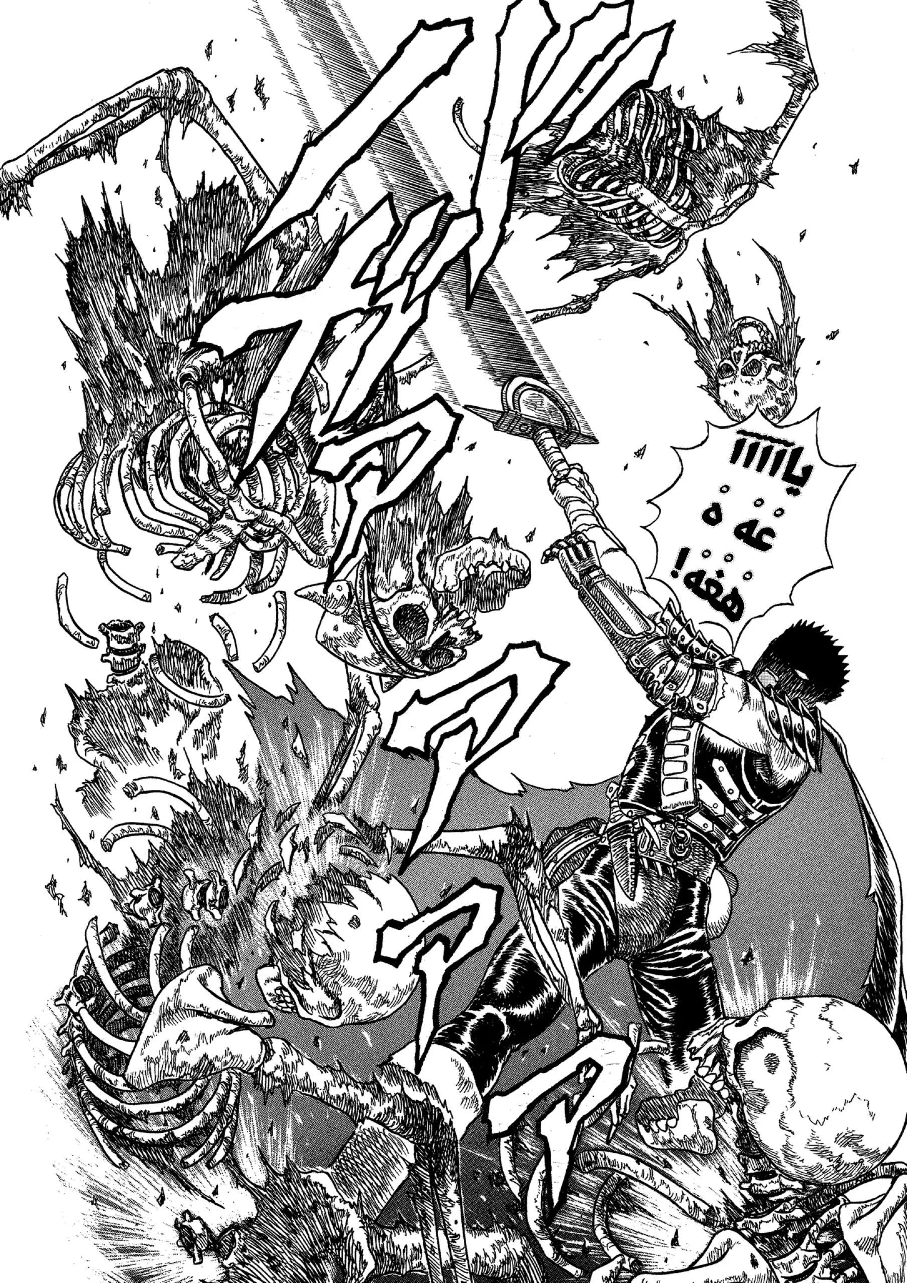 Read Berserk ar Manga Online