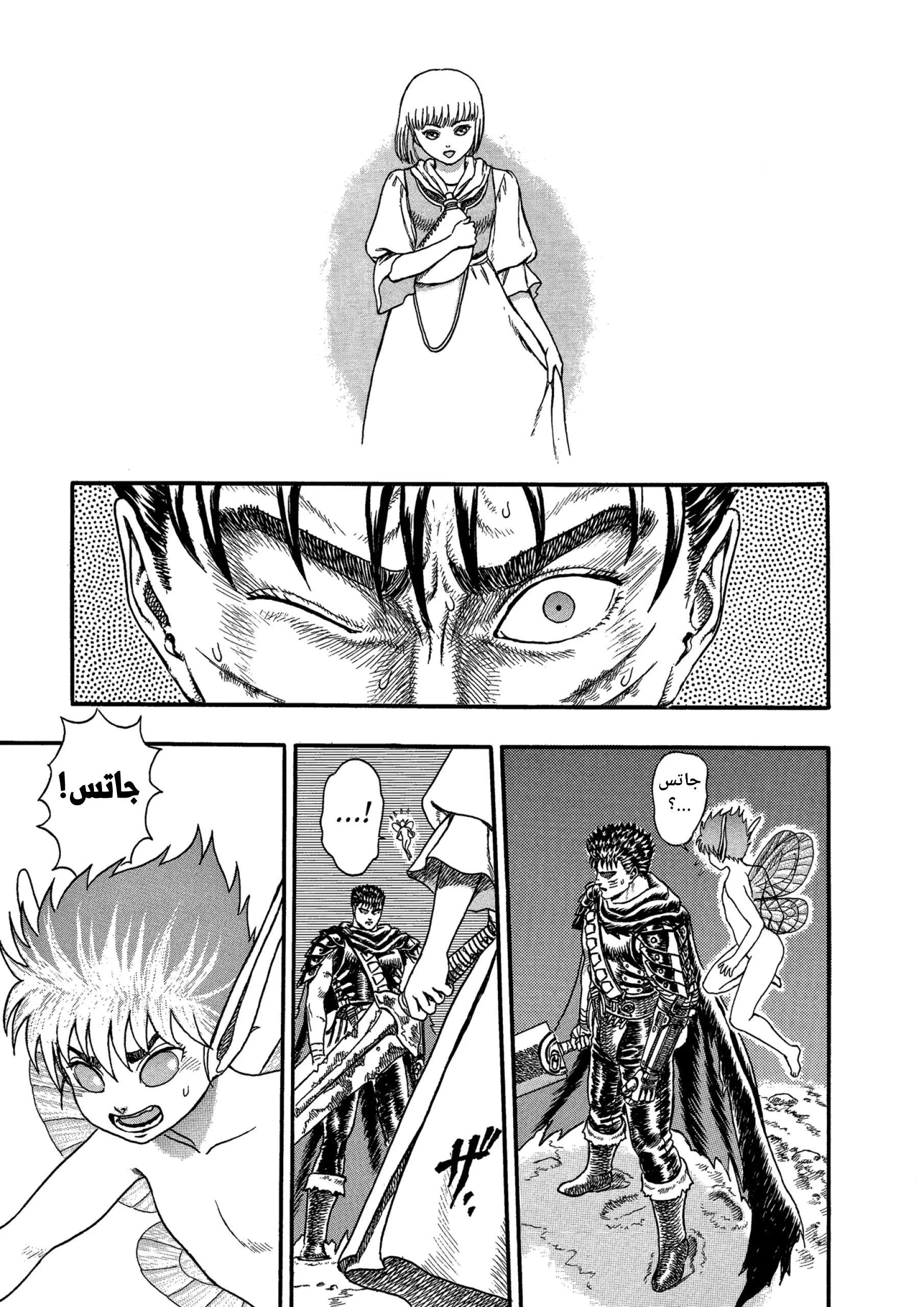 Read Berserk ar Manga Online