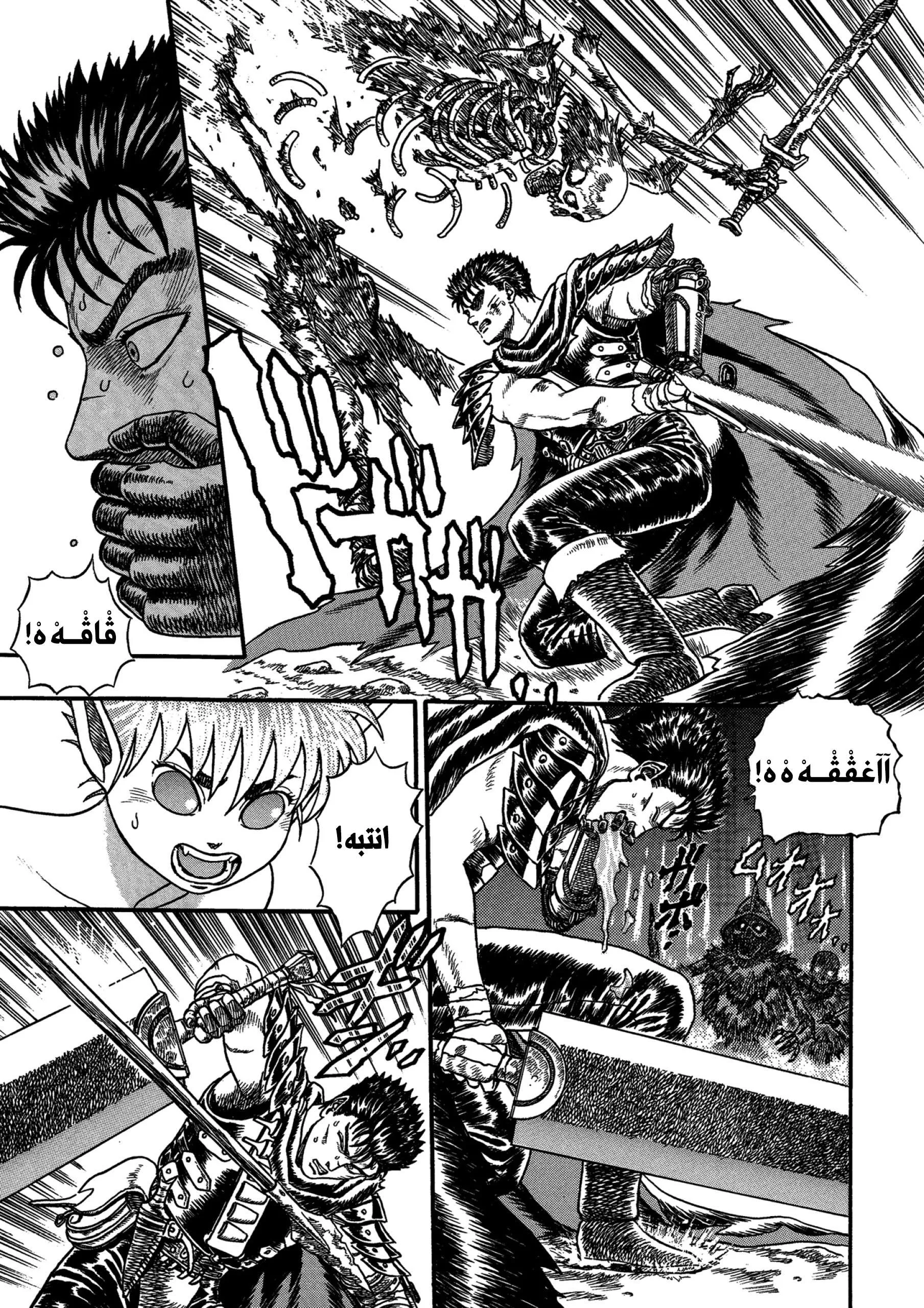 Read Berserk ar Manga Online