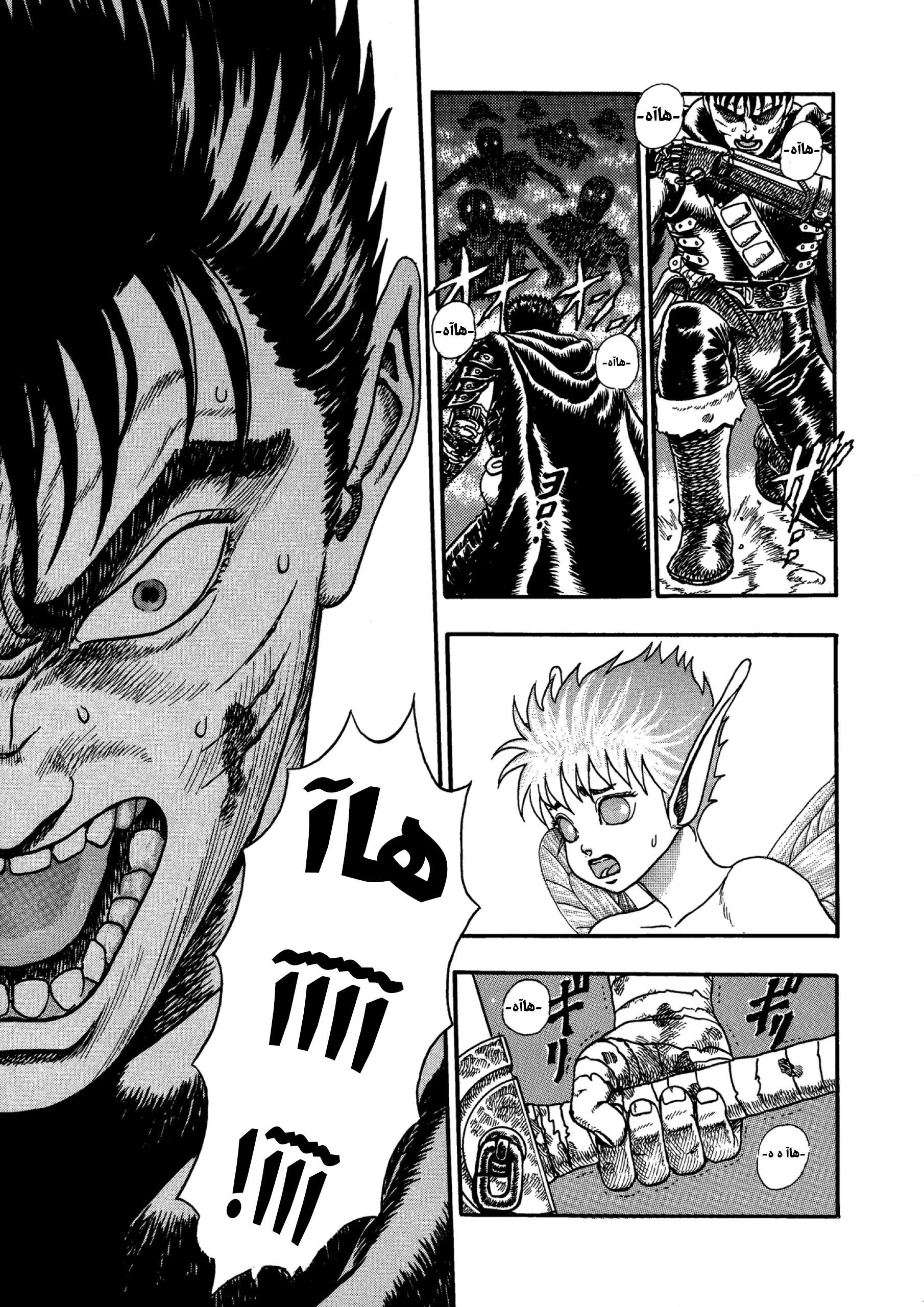 Read Berserk ar Manga Online