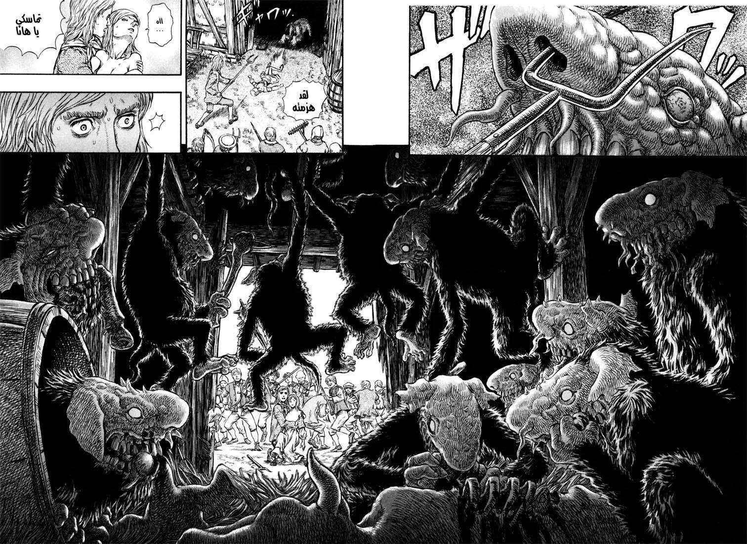 Read Berserk ar Manga Online