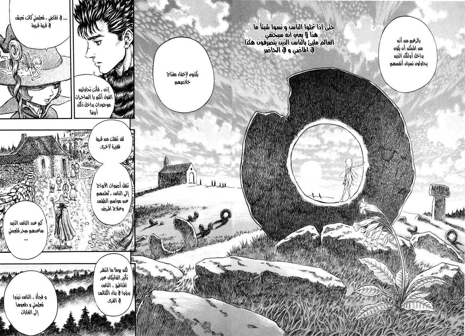 Read Berserk ar Manga Online