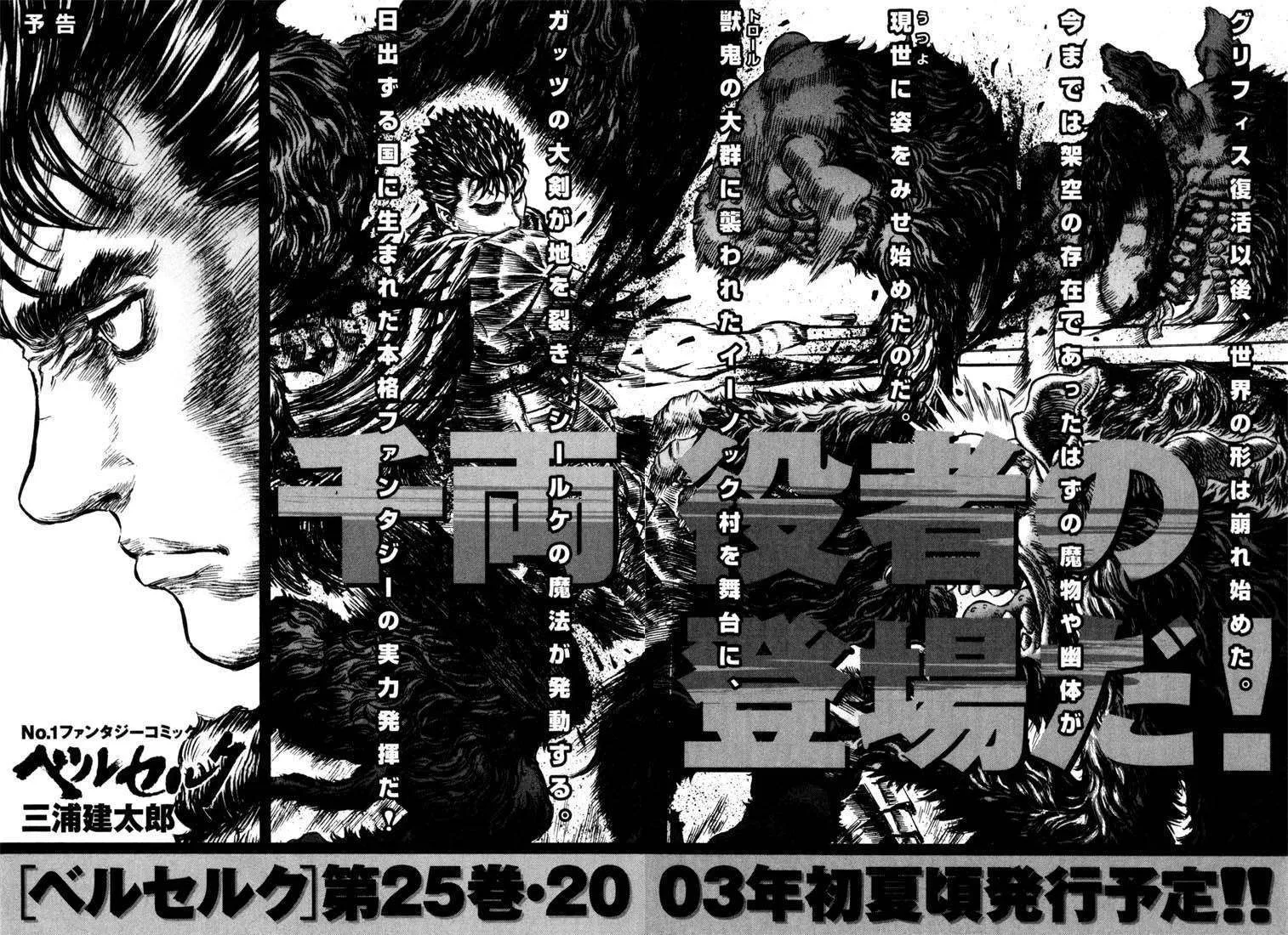 Read Berserk ar Manga Online