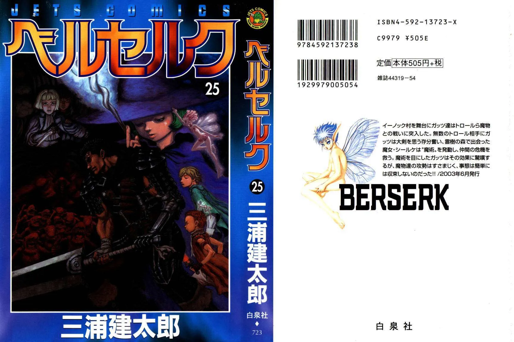 Read Berserk ar Manga Online
