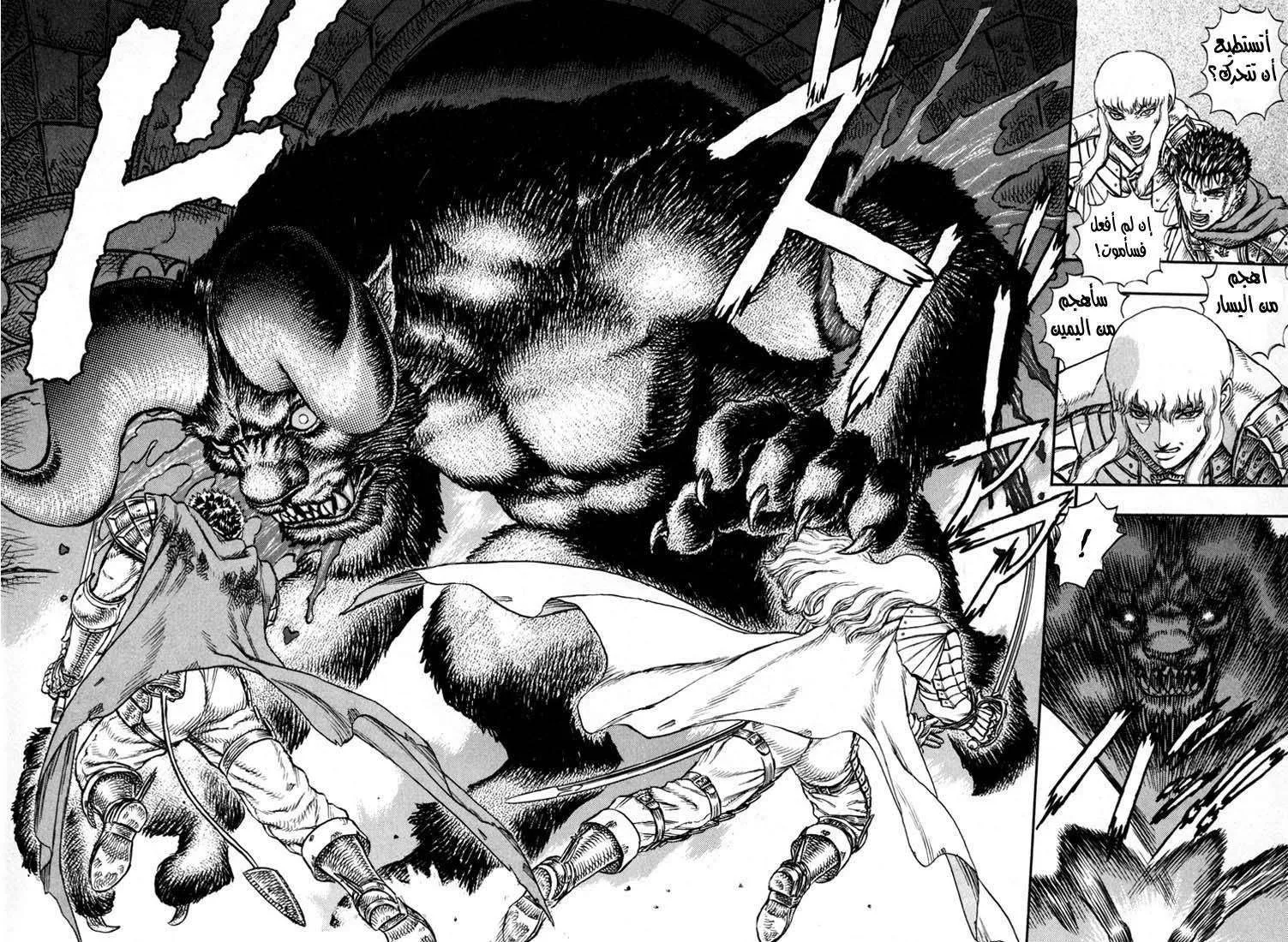 Read Berserk ar Manga Online