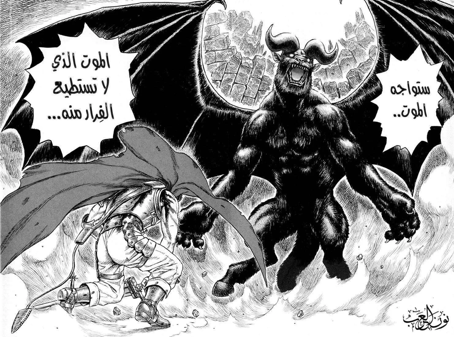 Read Berserk ar Manga Online