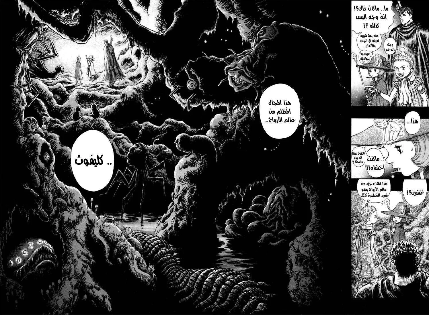 Read Berserk ar Manga Online