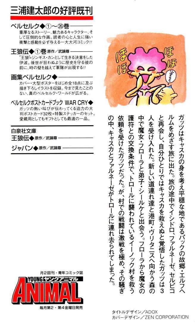 Read Berserk ar Manga Online