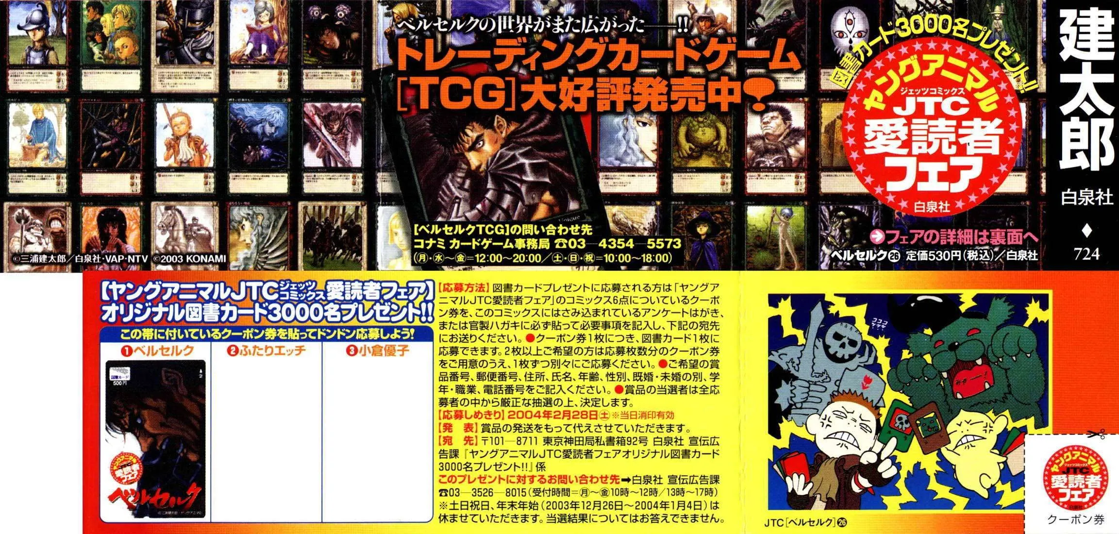 Read Berserk ar Manga Online