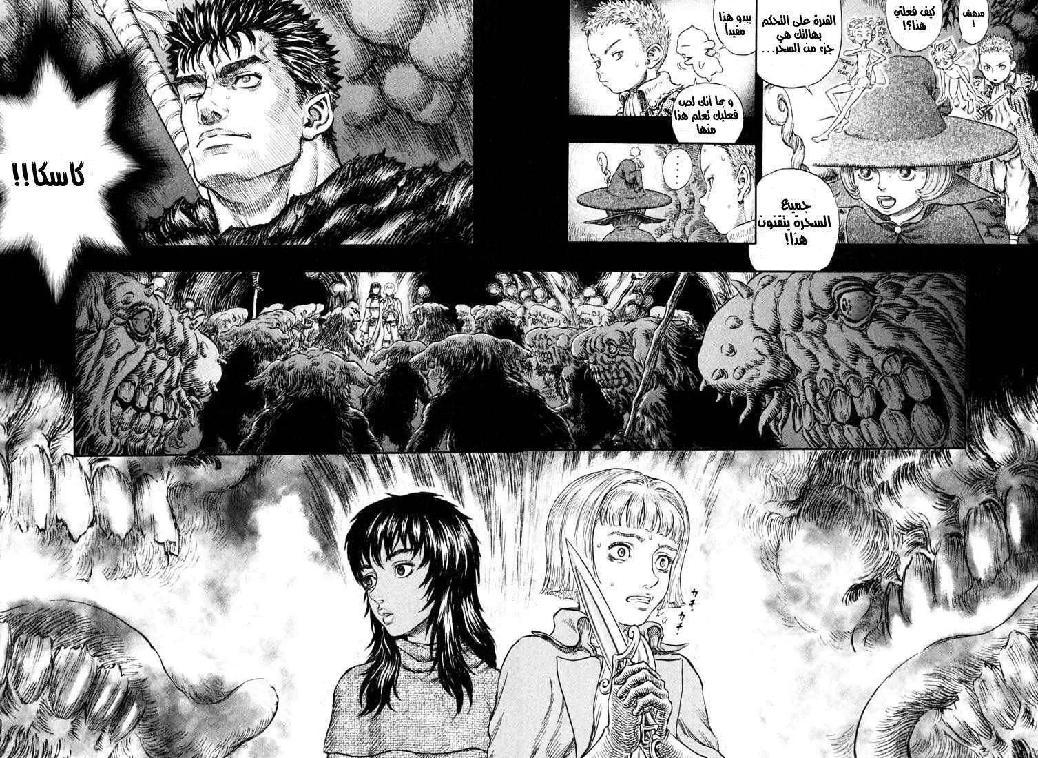 Read Berserk ar Manga Online