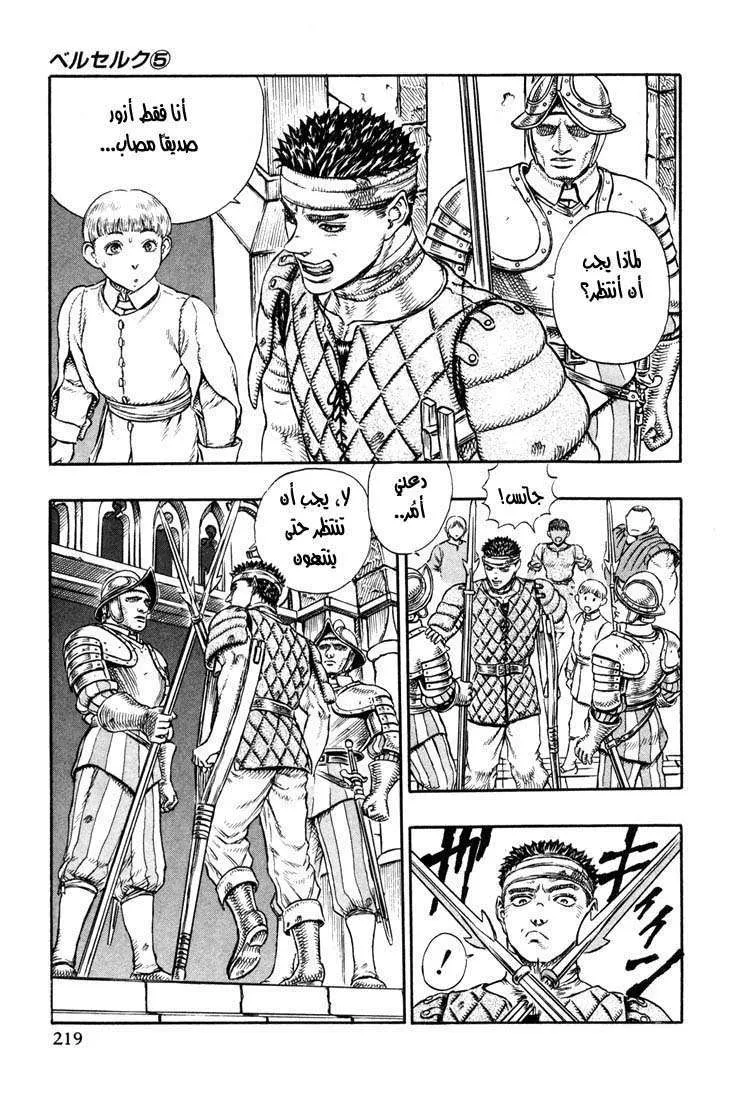 Read Berserk ar Manga Online