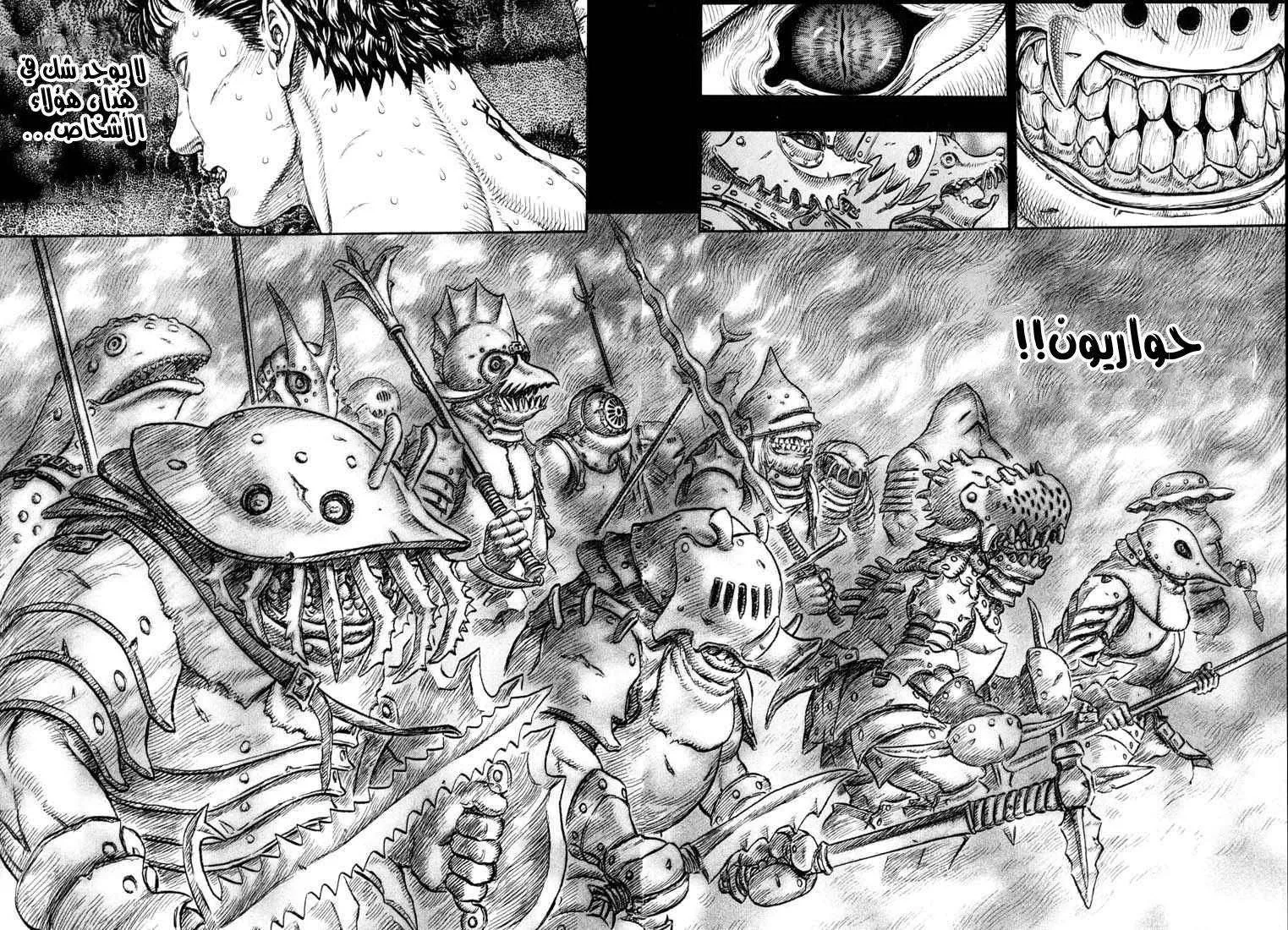 Read Berserk ar Manga Online