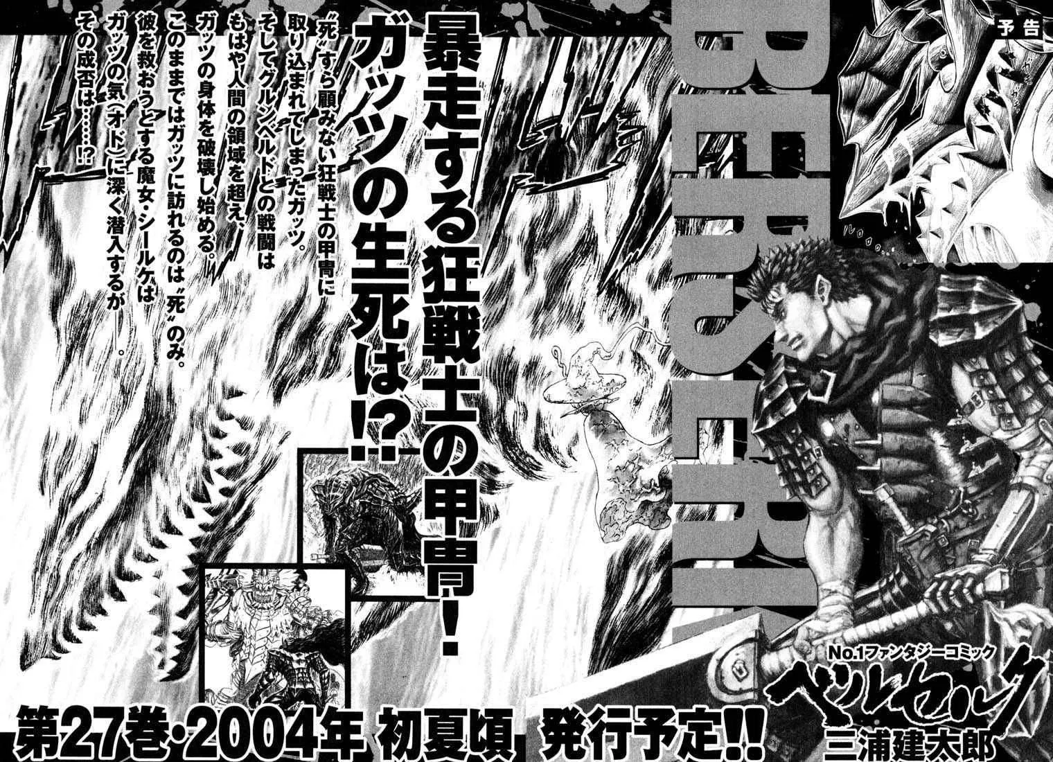 Read Berserk ar Manga Online