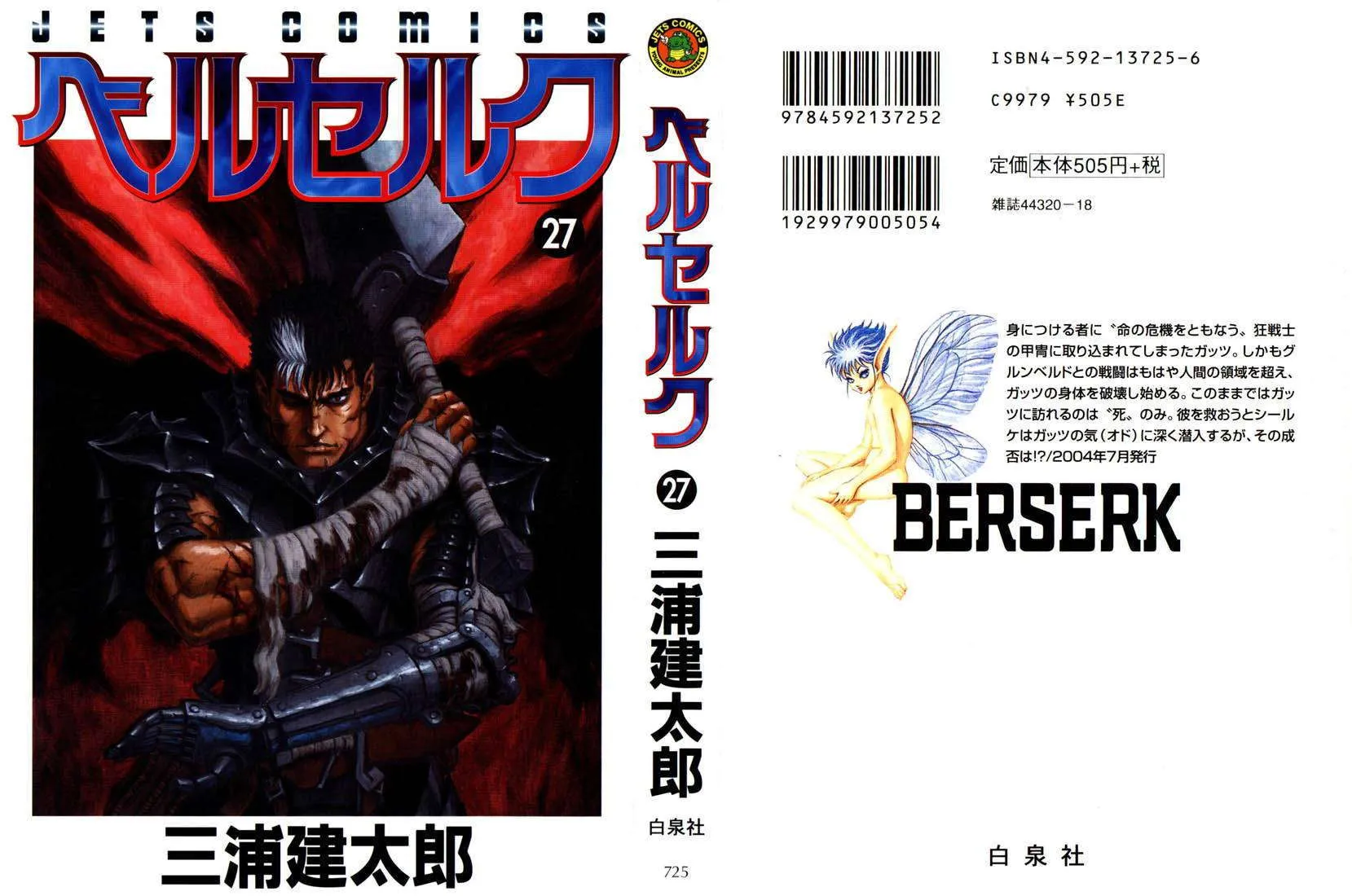 Read Berserk ar Manga Online