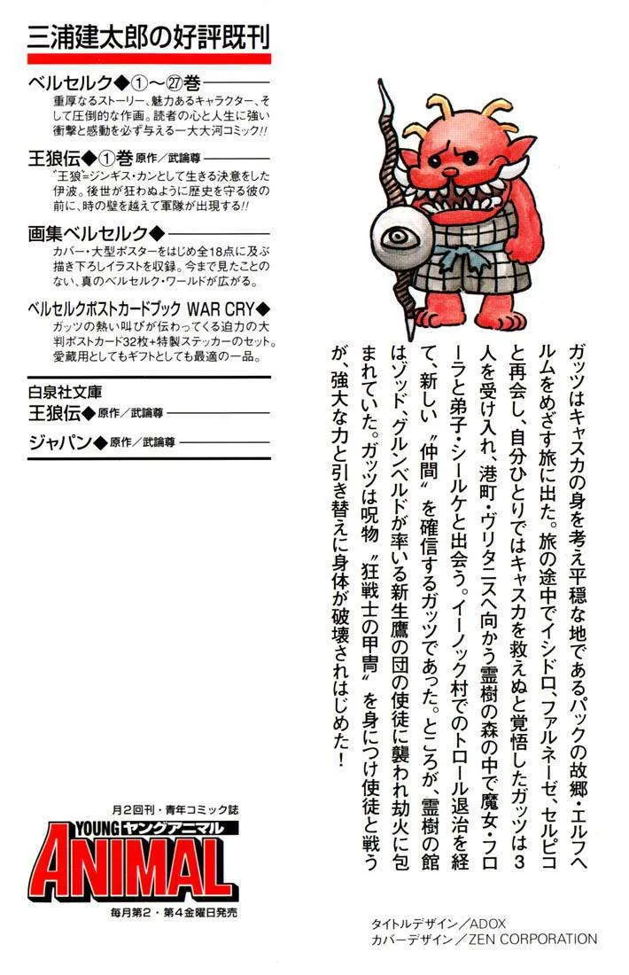 Read Berserk ar Manga Online