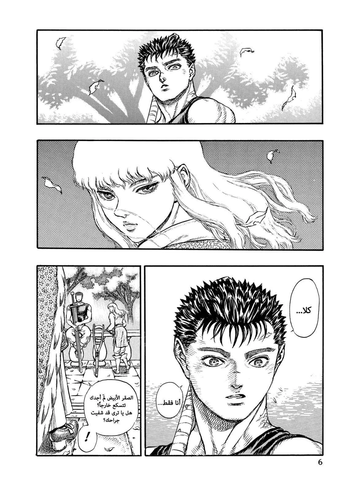Read Berserk ar Manga Online