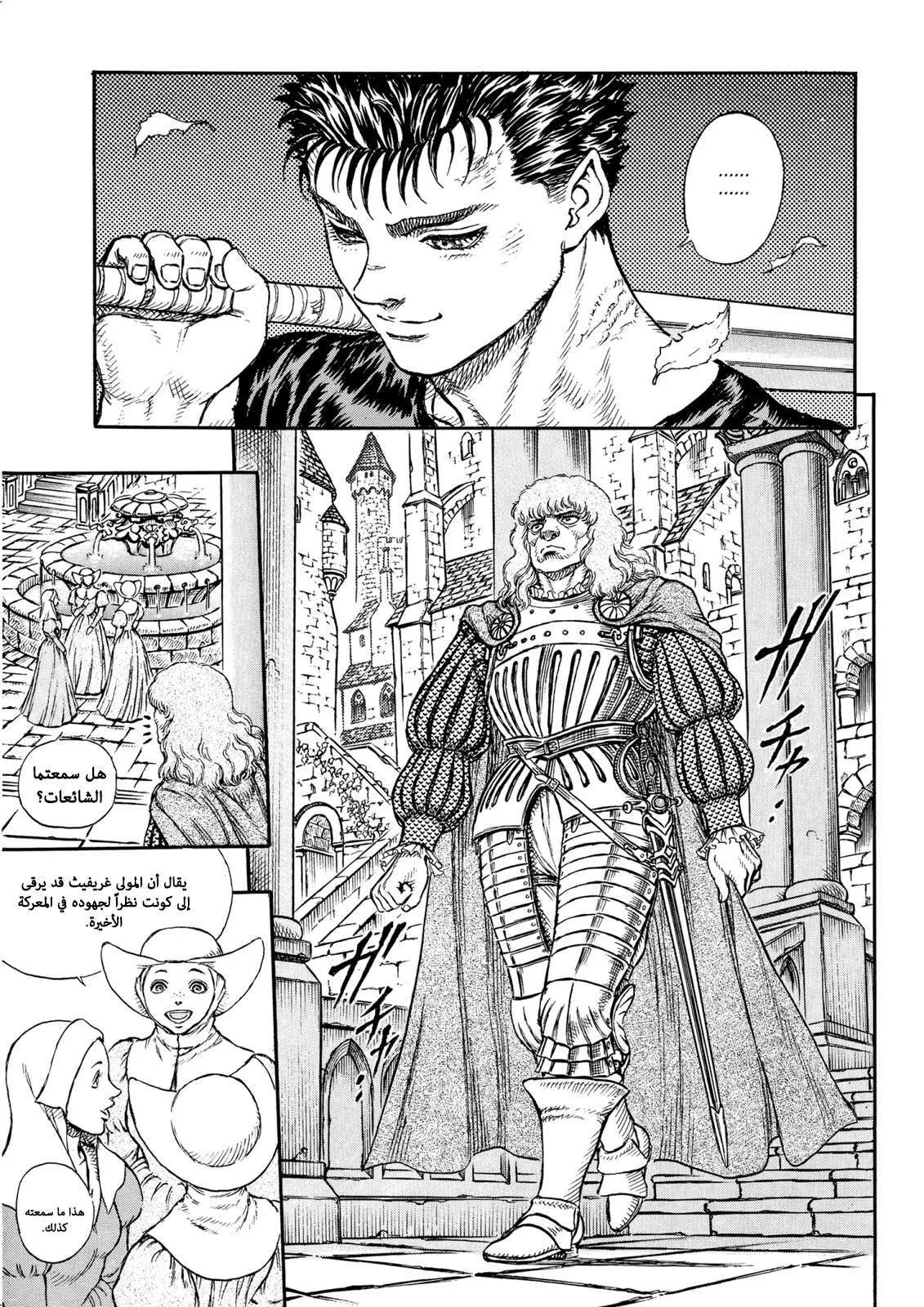 Read Berserk ar Manga Online