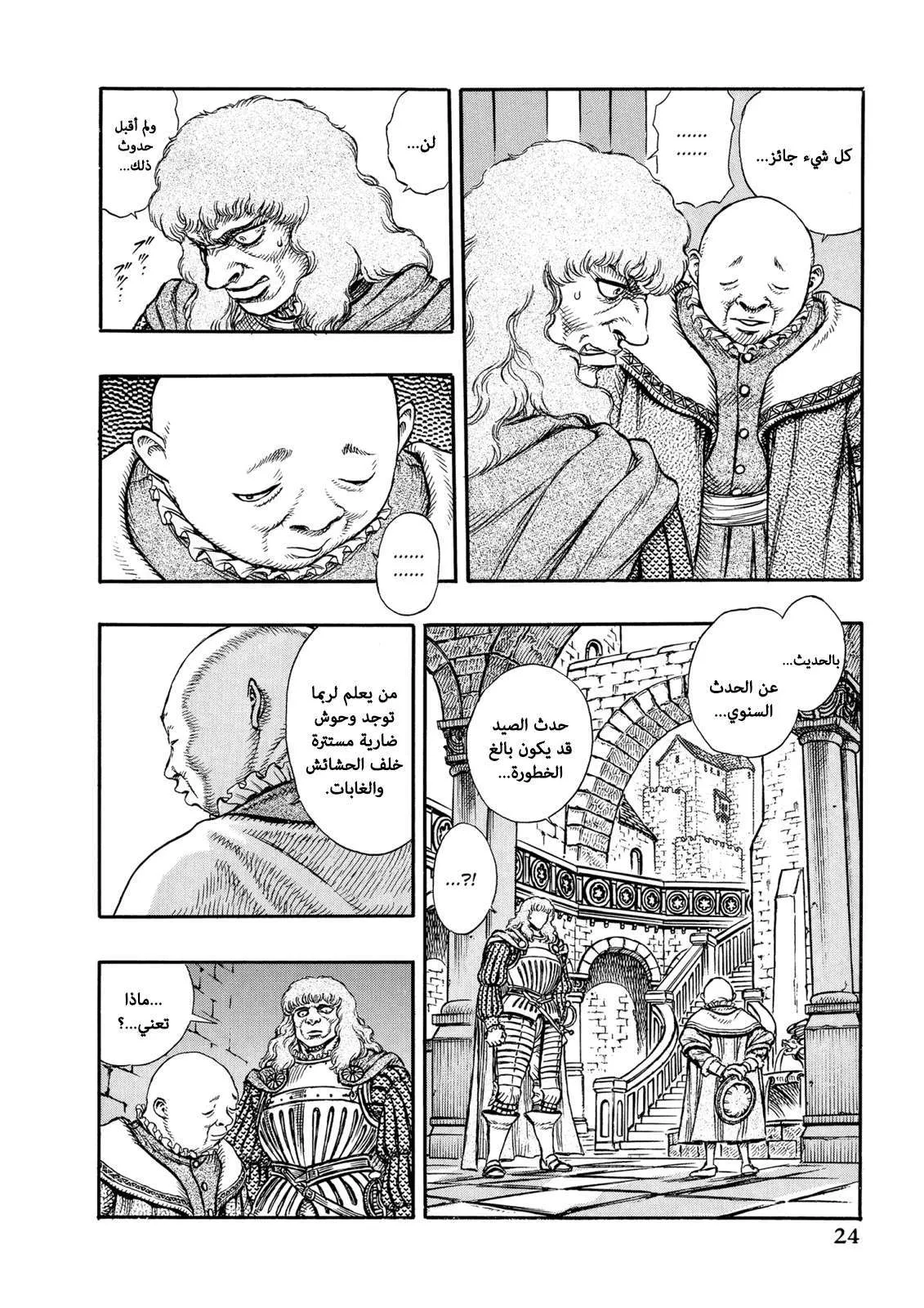 Read Berserk ar Manga Online