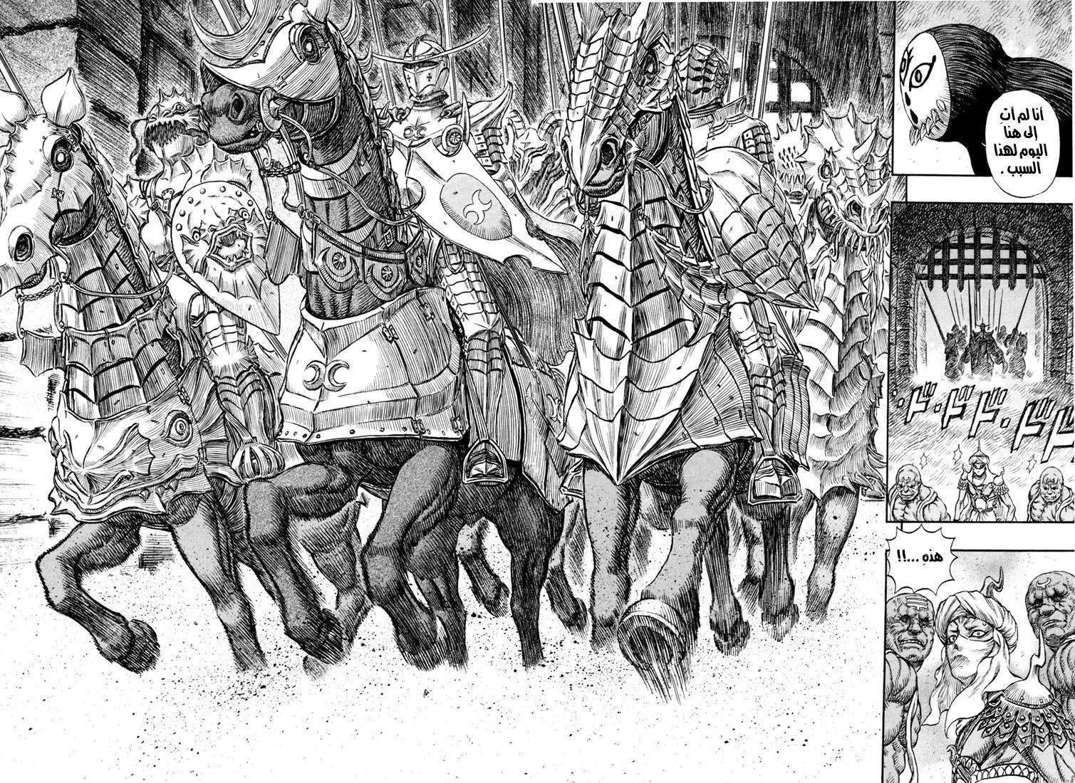 Read Berserk ar Manga Online