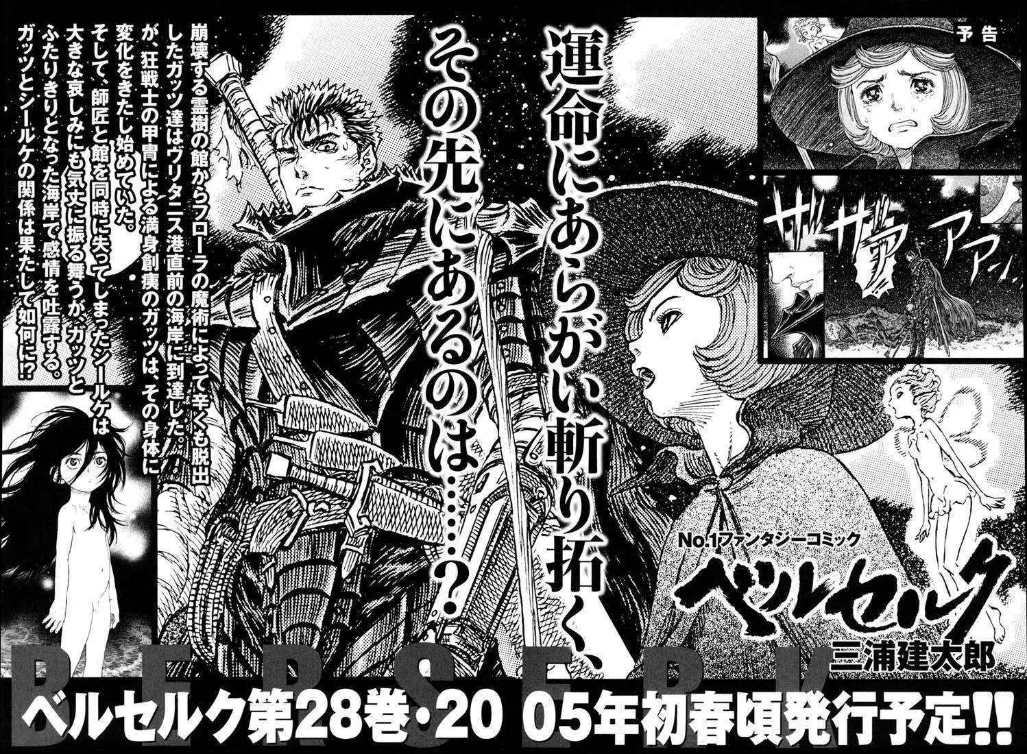 Read Berserk ar Manga Online