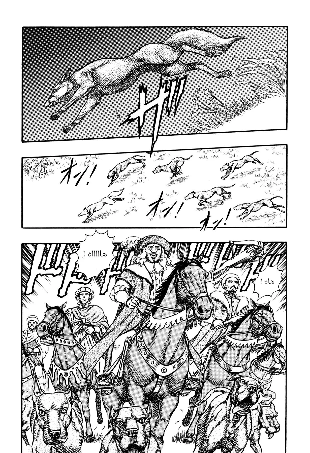 Read Berserk ar Manga Online