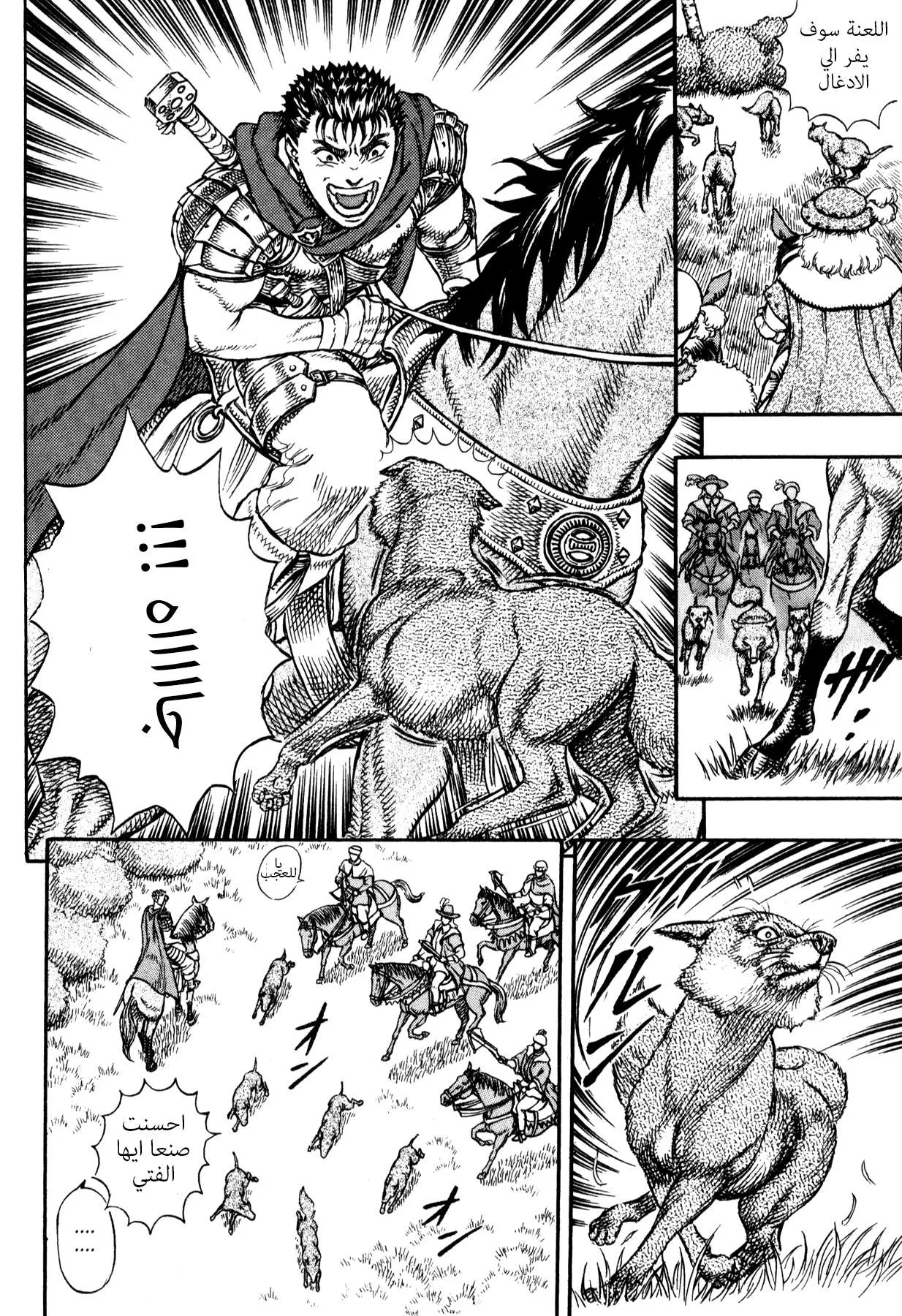 Read Berserk ar Manga Online