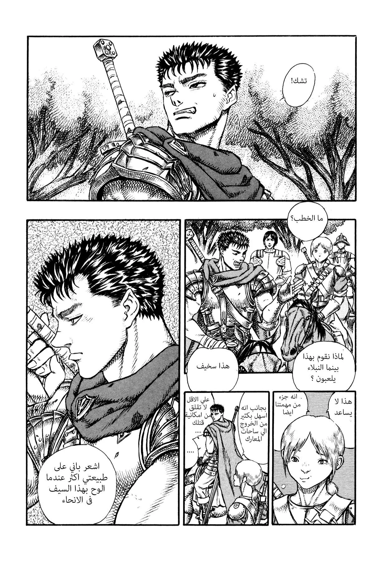 Read Berserk ar Manga Online