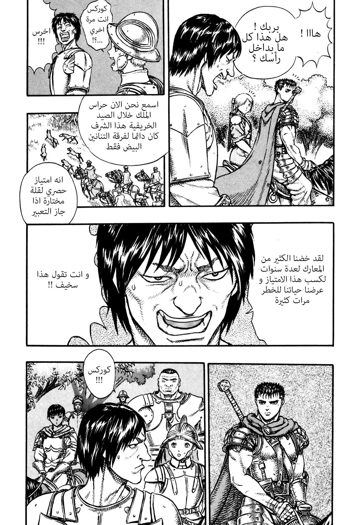 Read Berserk ar Manga Online