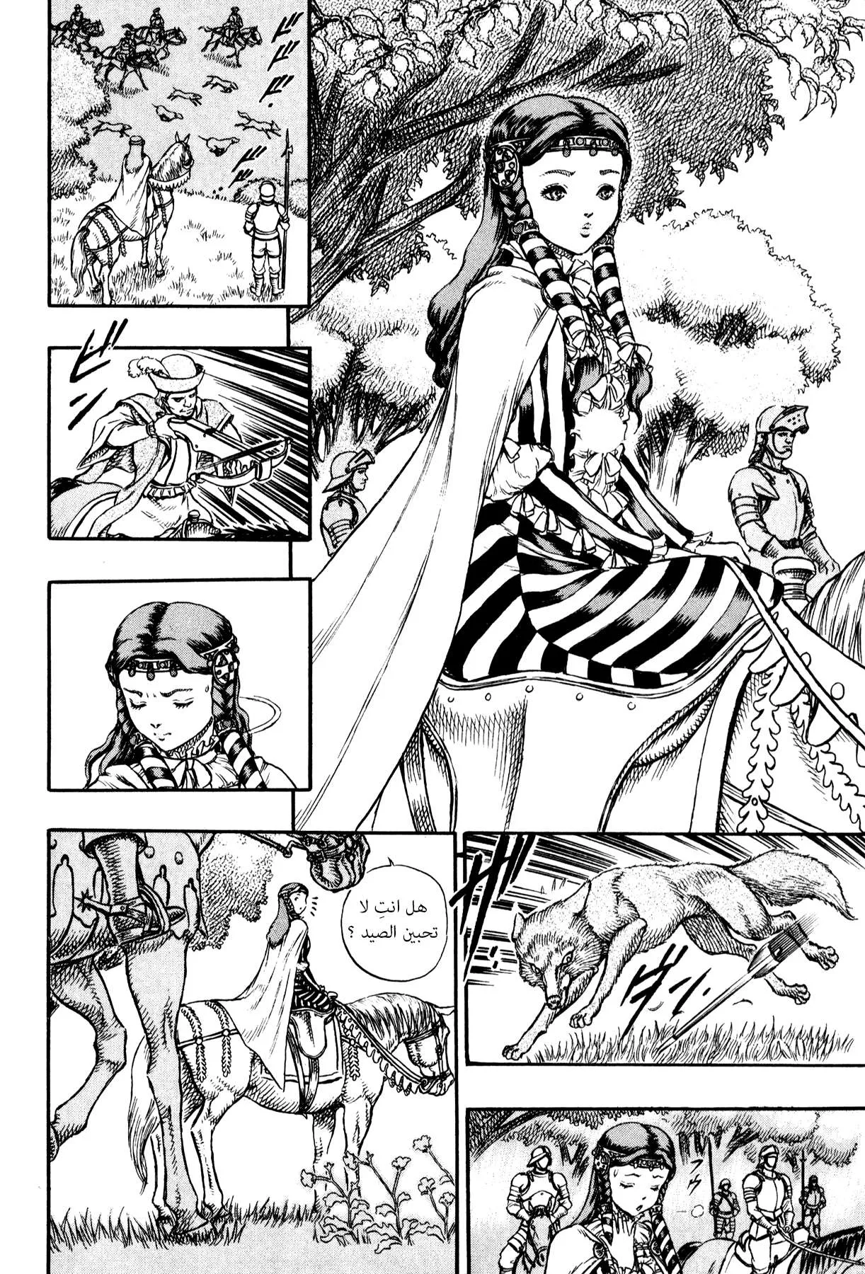 Read Berserk ar Manga Online