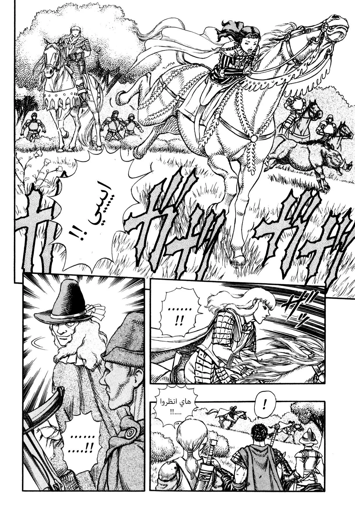Read Berserk ar Manga Online