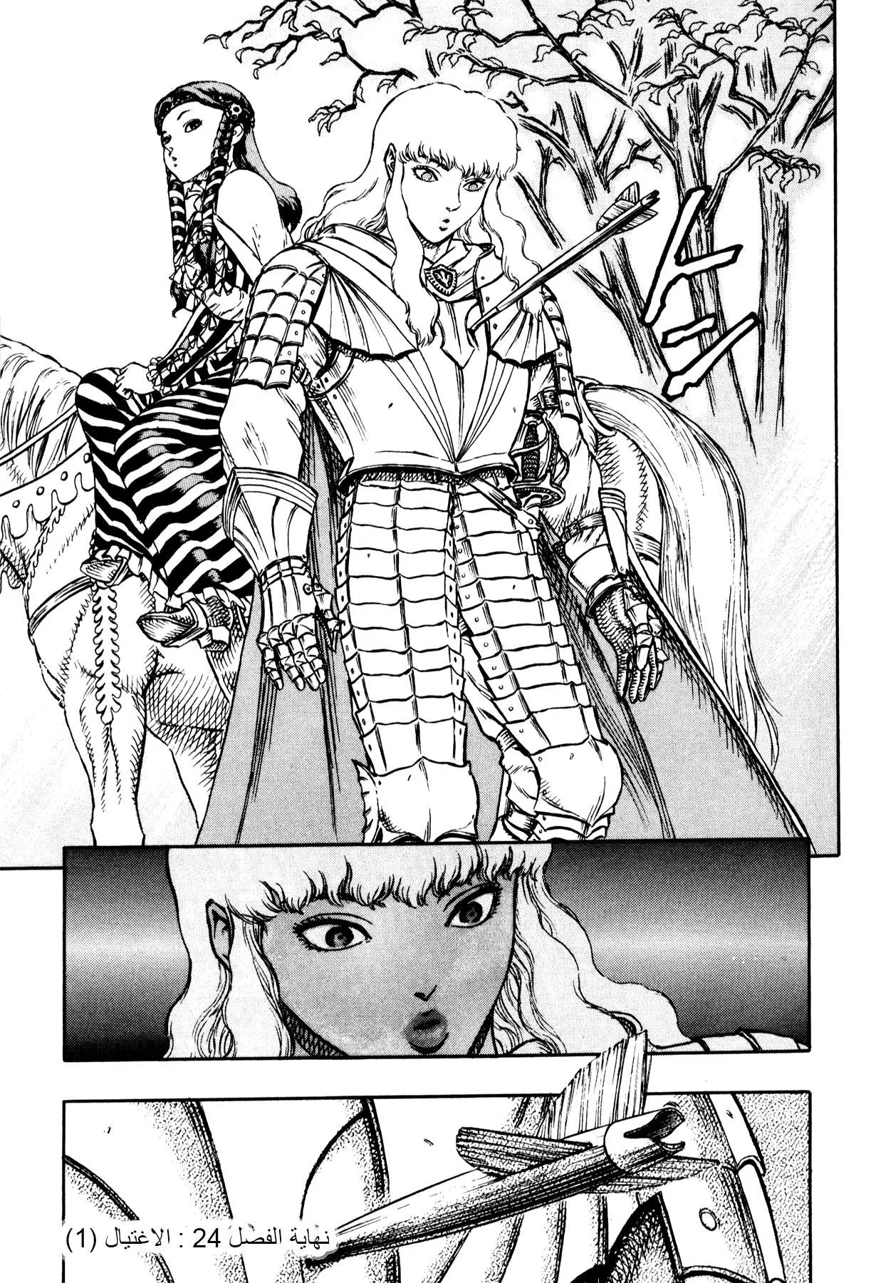 Read Berserk ar Manga Online